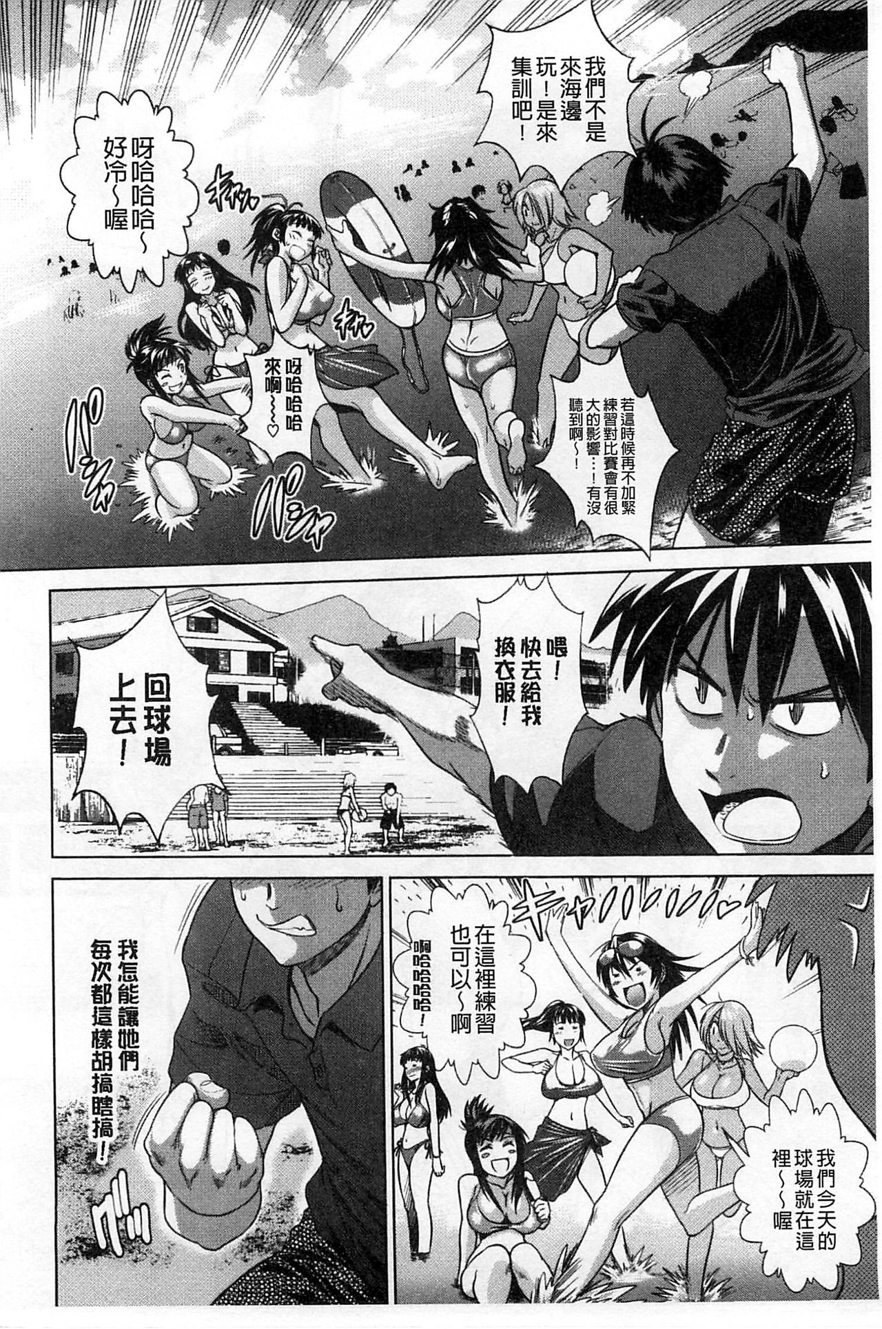 Jyoshi Luck! Shinsouban - Page 46