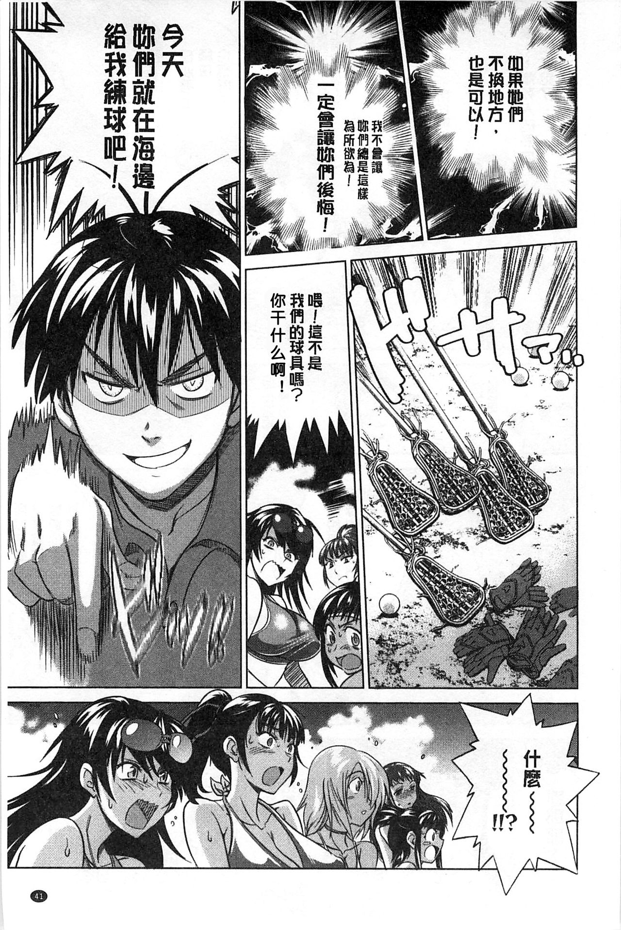 Jyoshi Luck! Shinsouban - Page 47