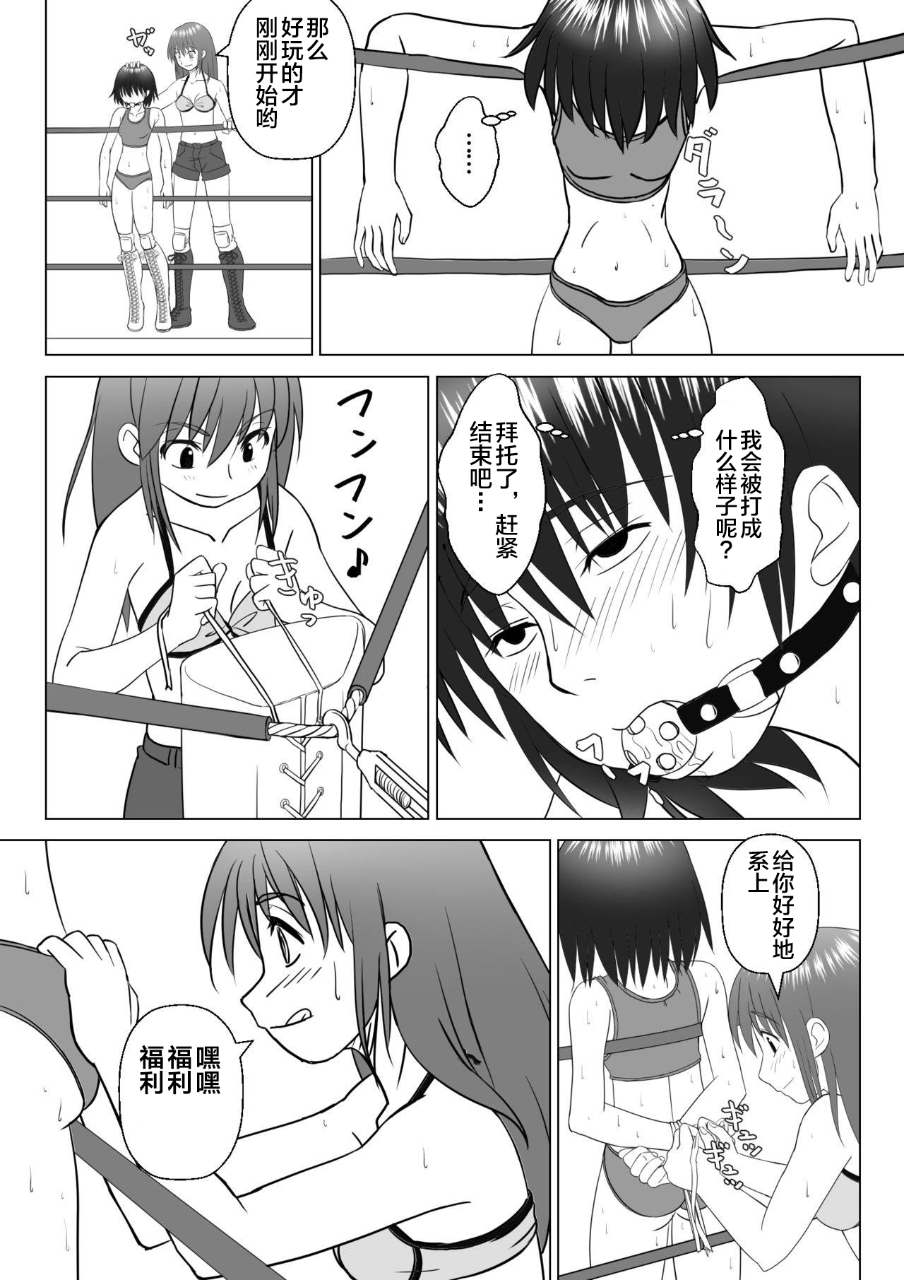 T.FIGHT3 - Page 17