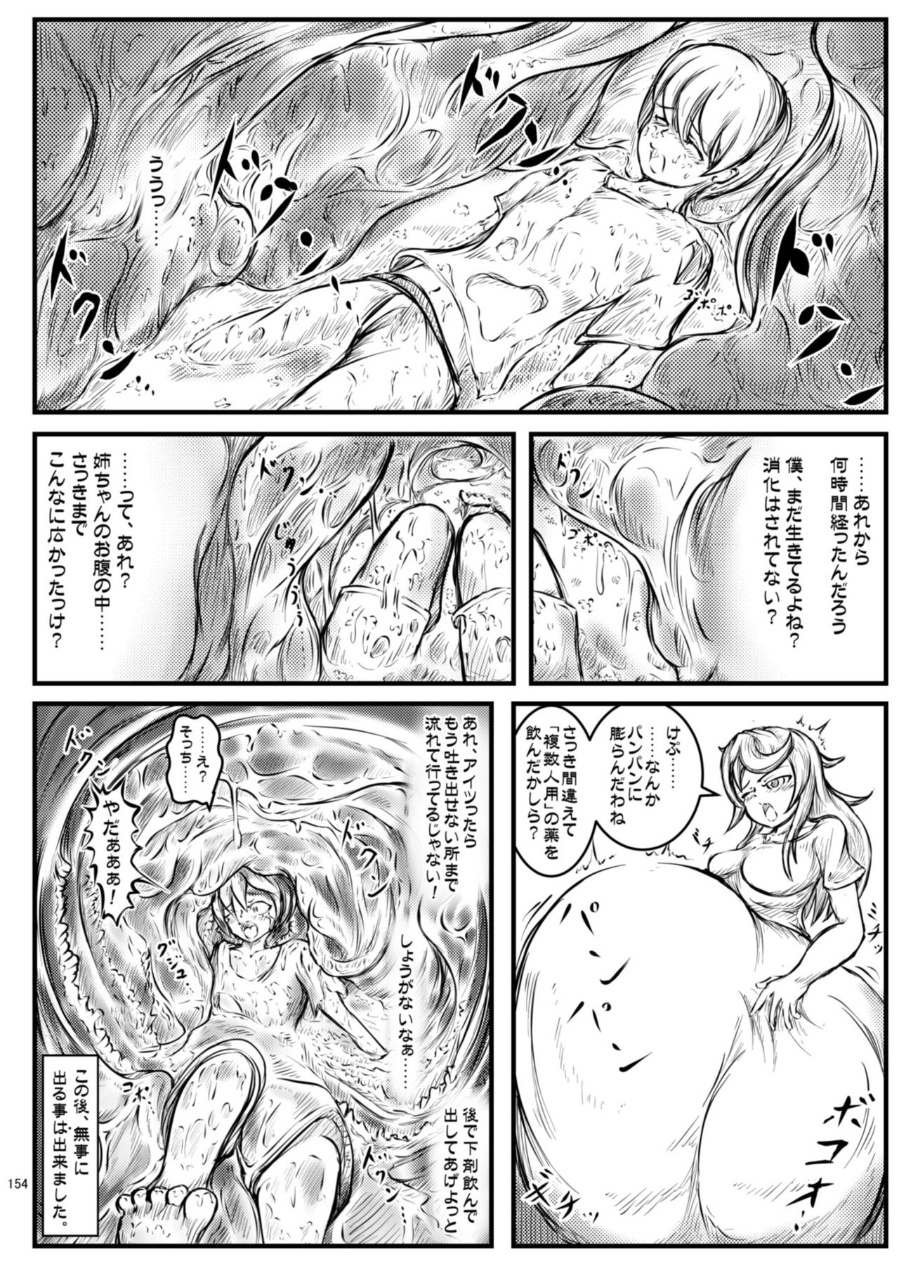 Chounai Kaishi - Page 154