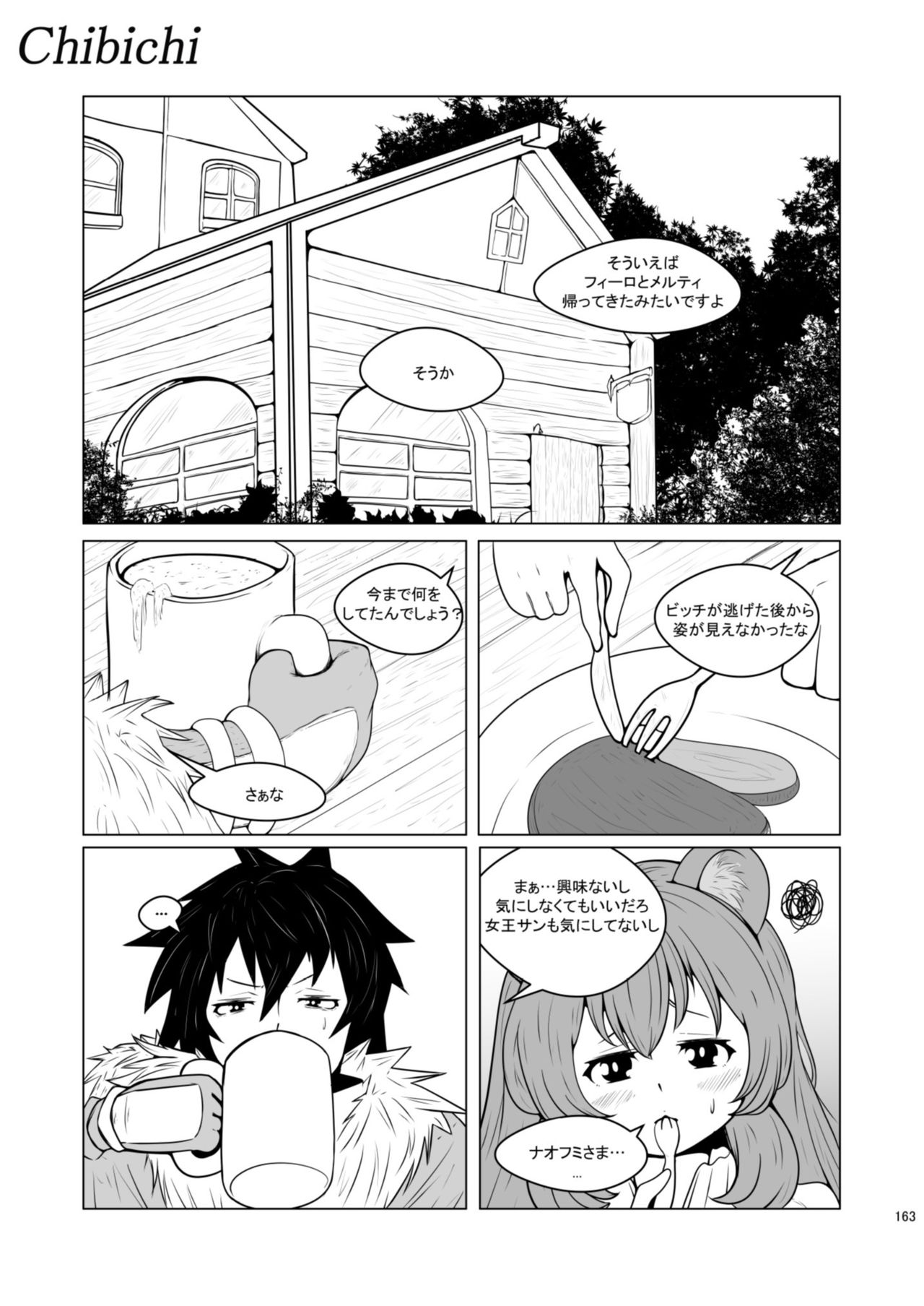 Chounai Kaishi - Page 163