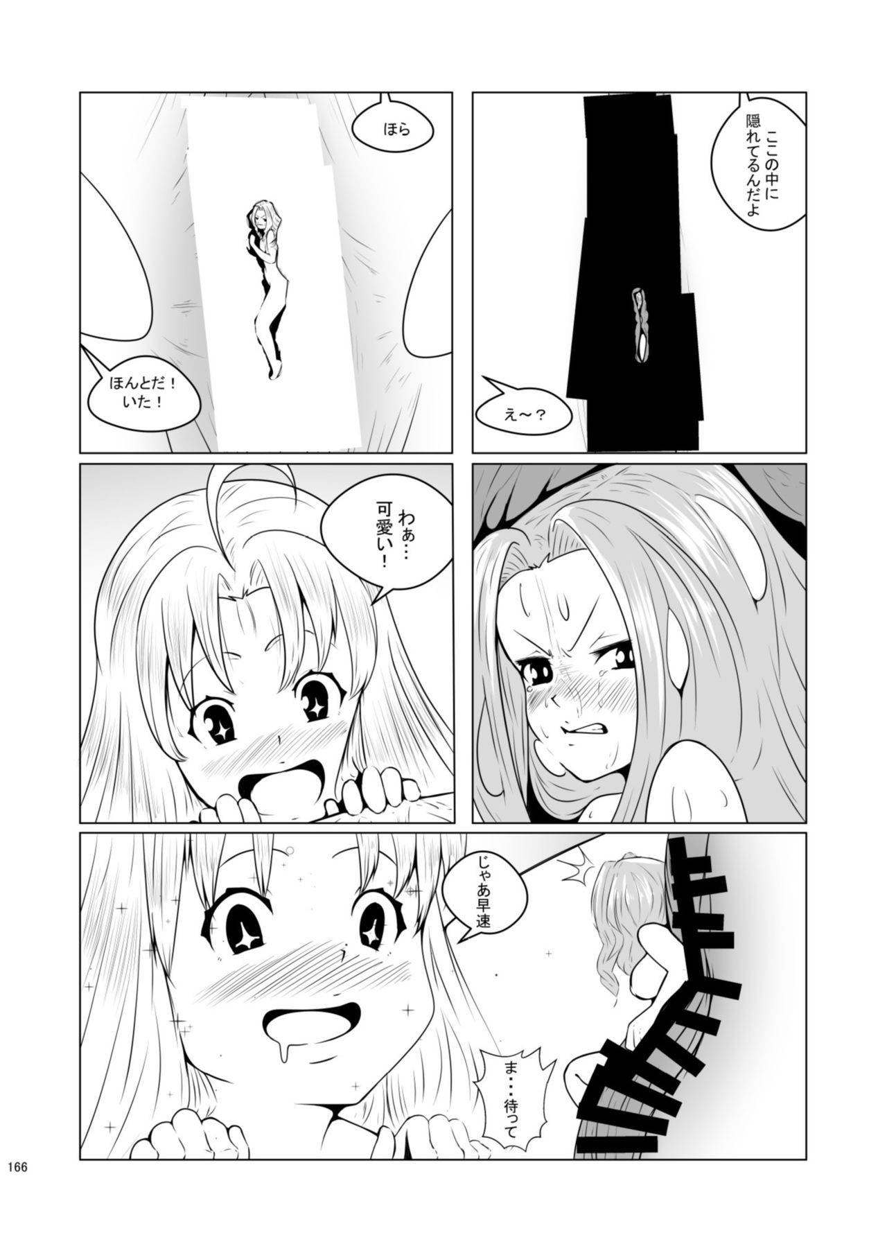 Chounai Kaishi - Page 166