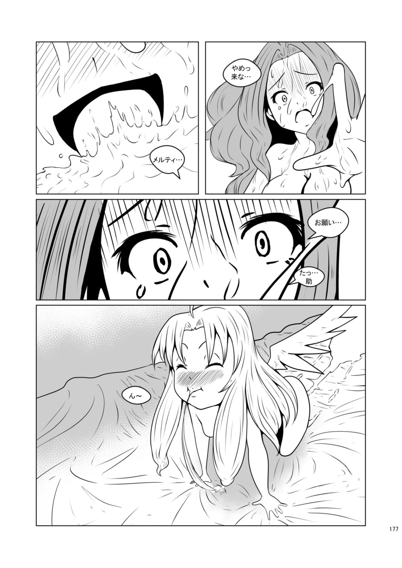 Chounai Kaishi - Page 177