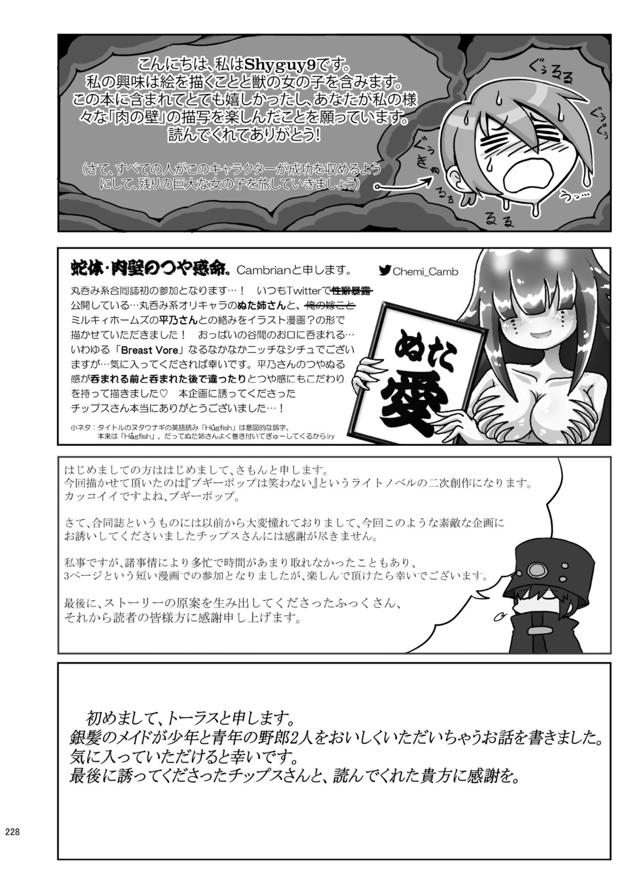 Chounai Kaishi - Page 228