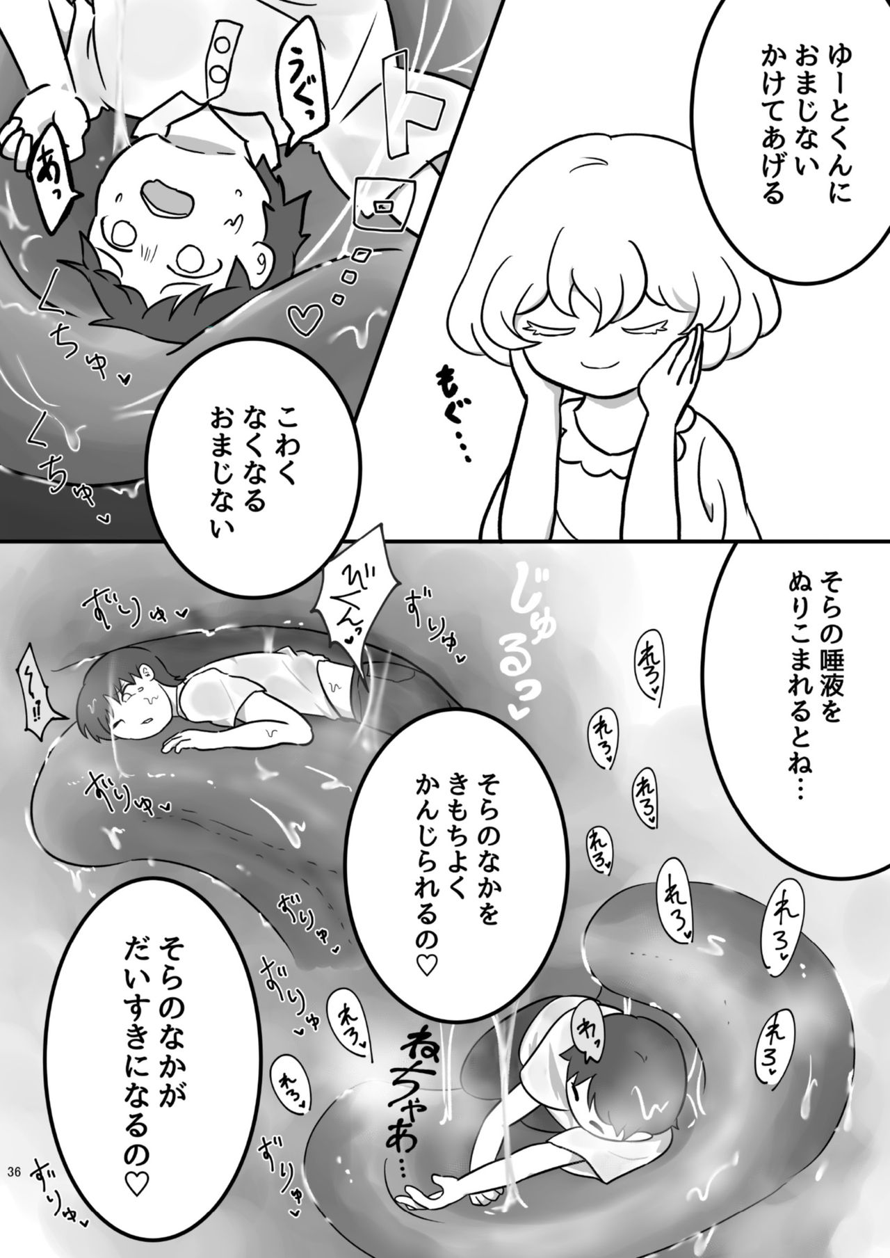 Chounai Kaishi - Page 36