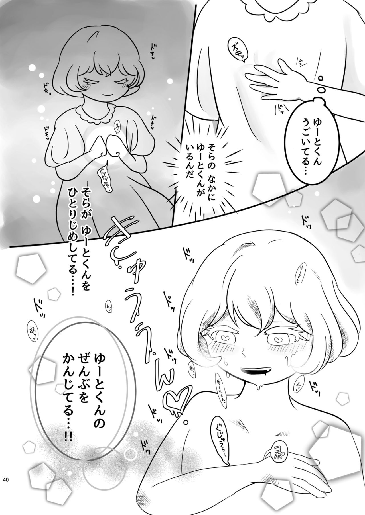 Chounai Kaishi - Page 40