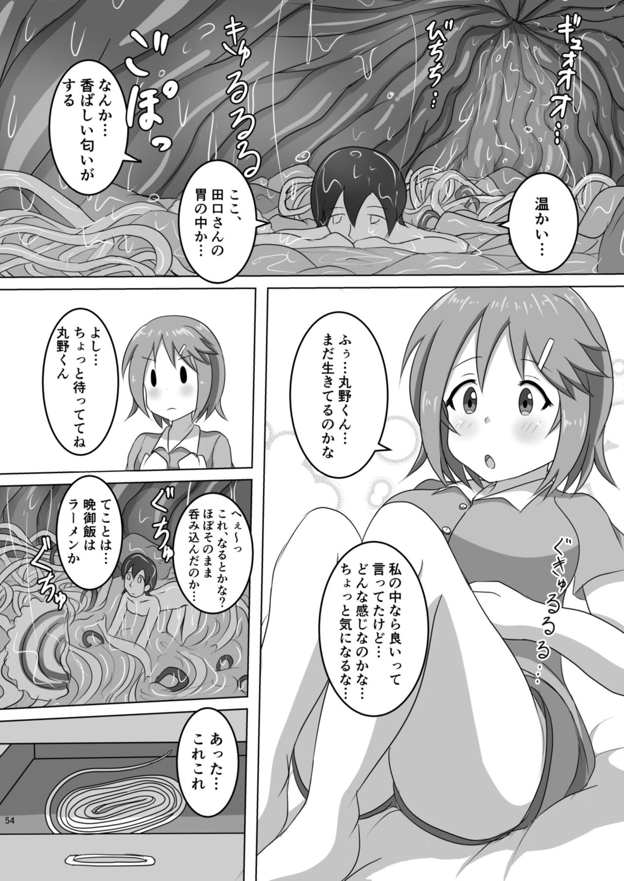 Chounai Kaishi - Page 54
