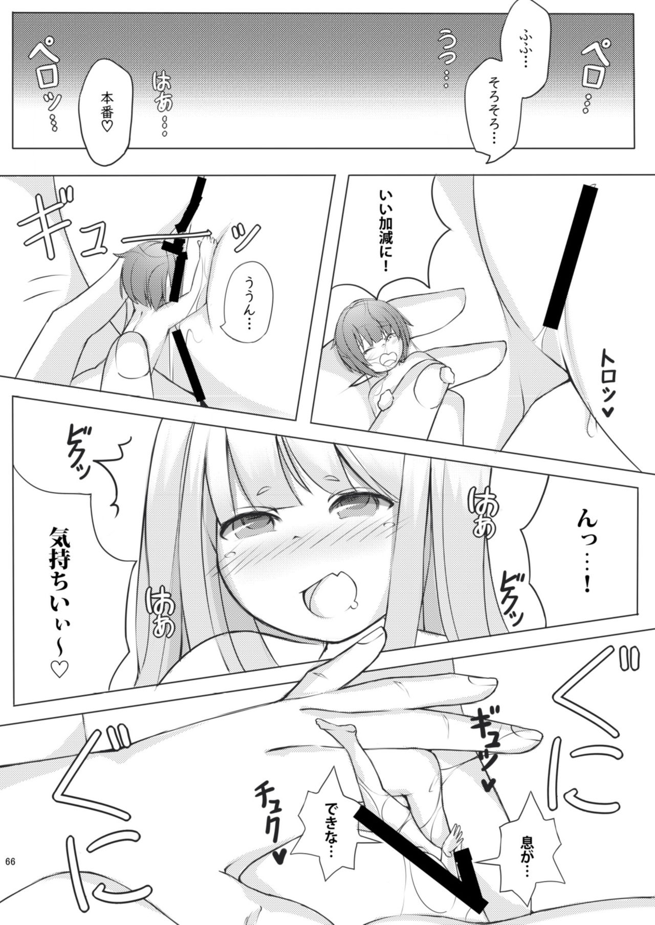 Chounai Kaishi - Page 66