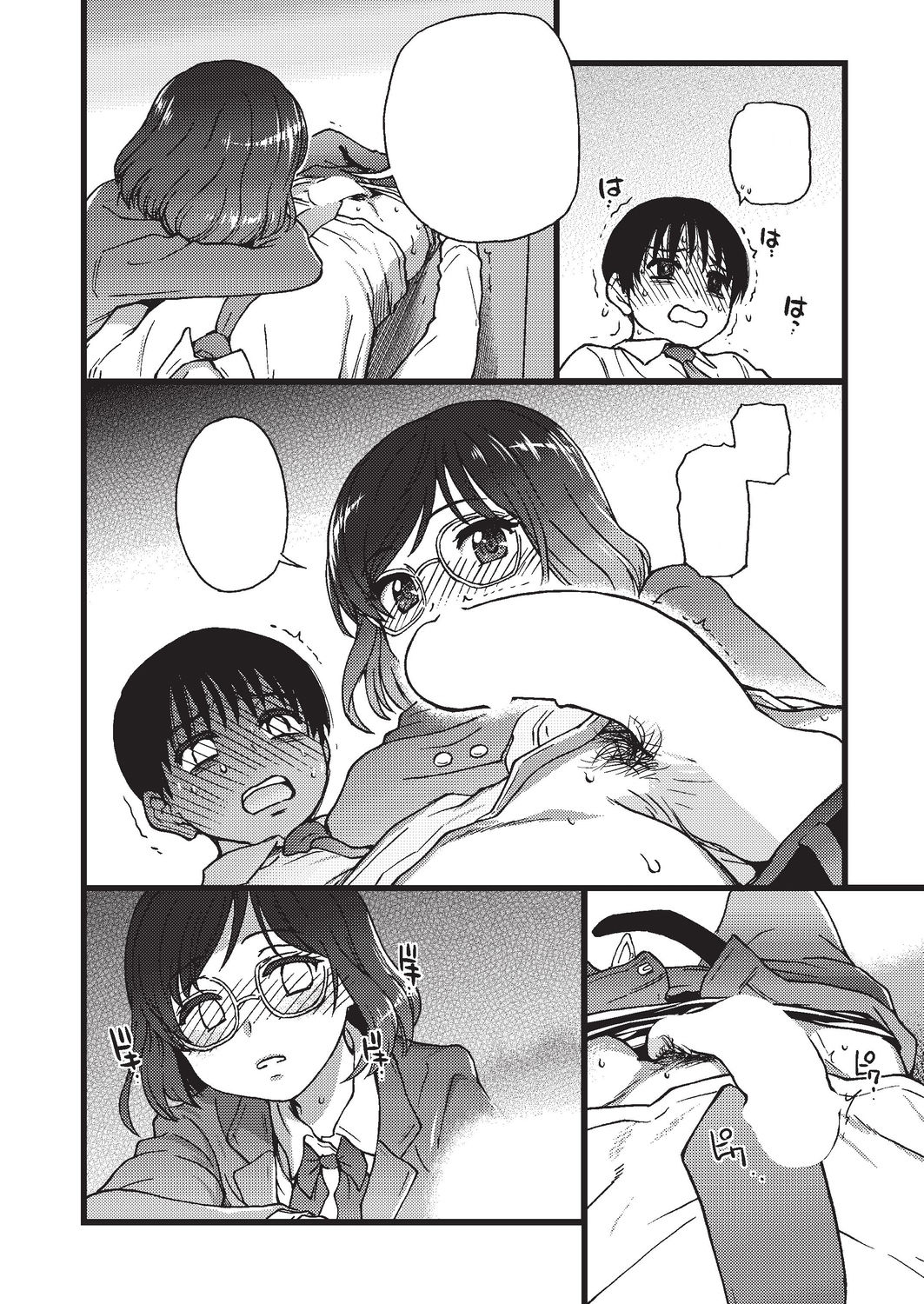 Please! Freeze! Please! #3 - Page 26