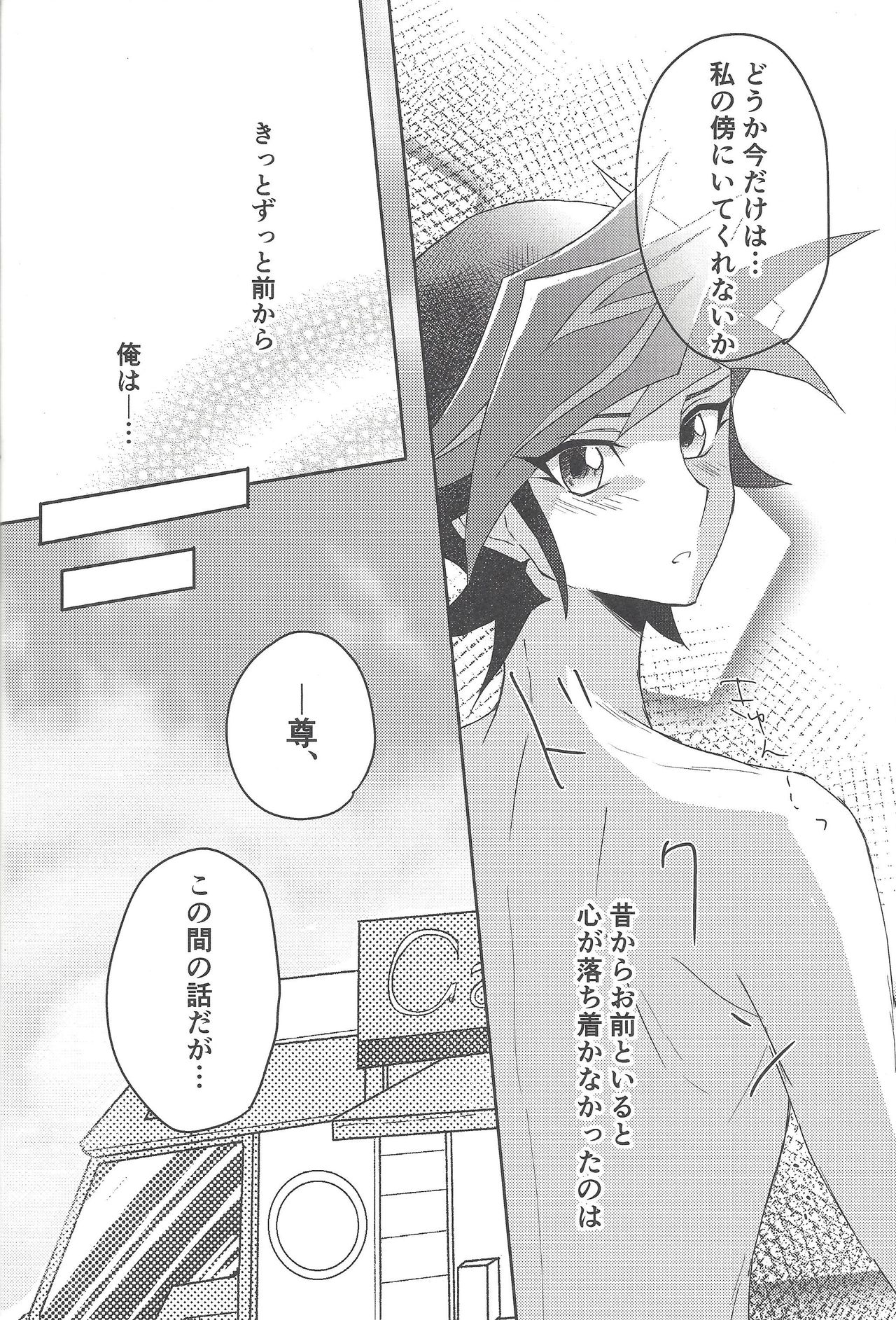 Konya wa Futari de. - Page 21