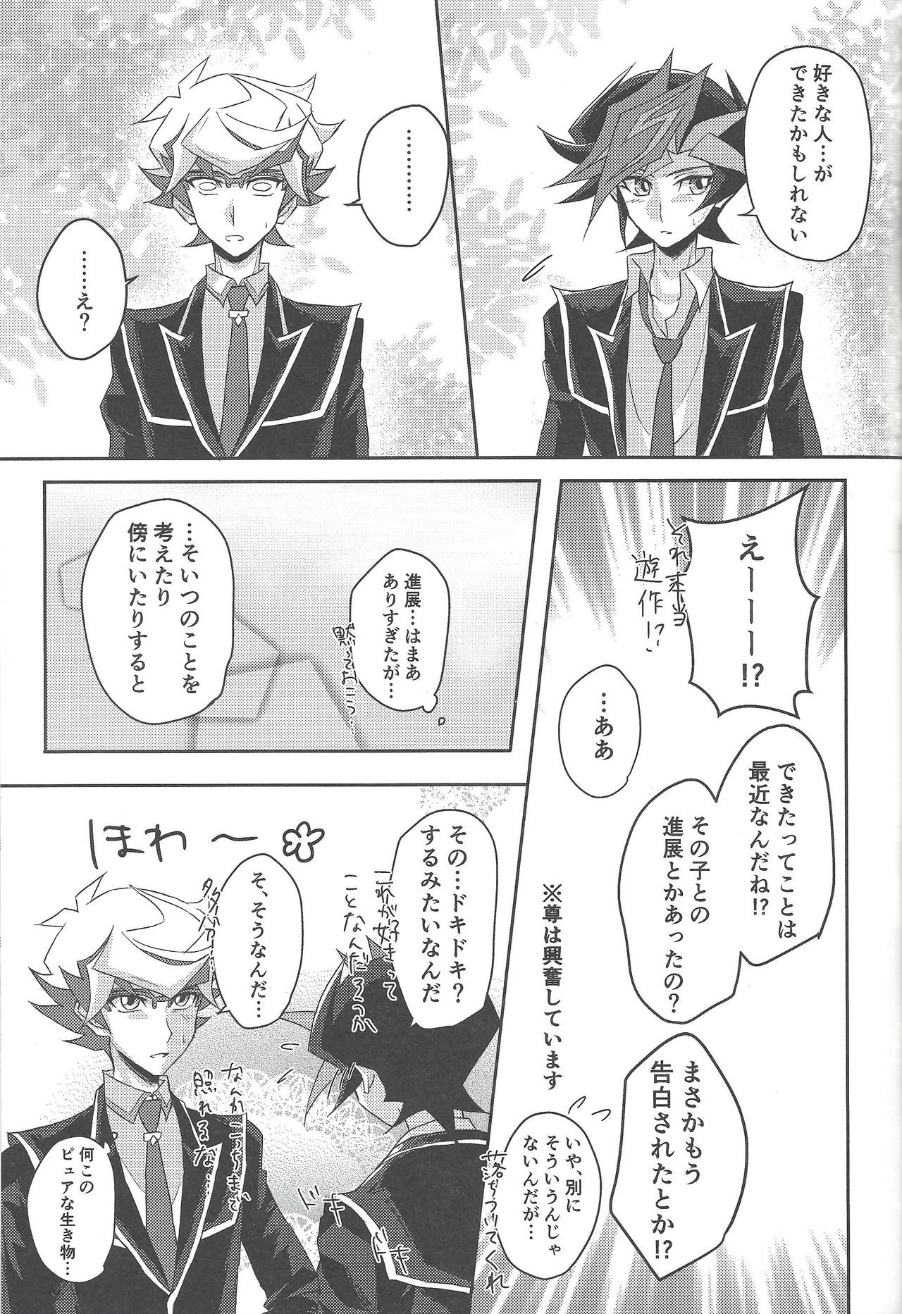 Konya wa Futari de. - Page 22