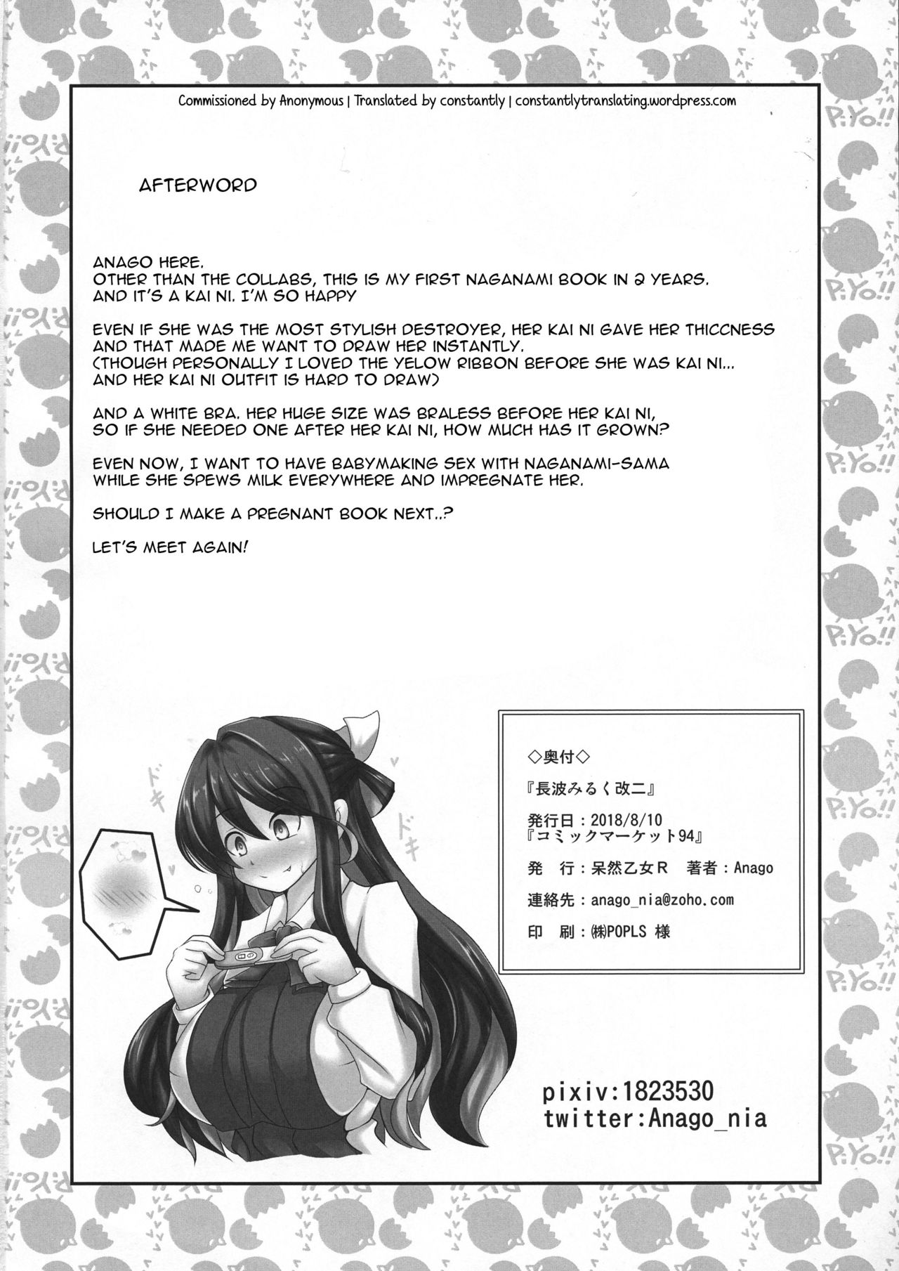 Naganami Milk Kai Ni - Page 26