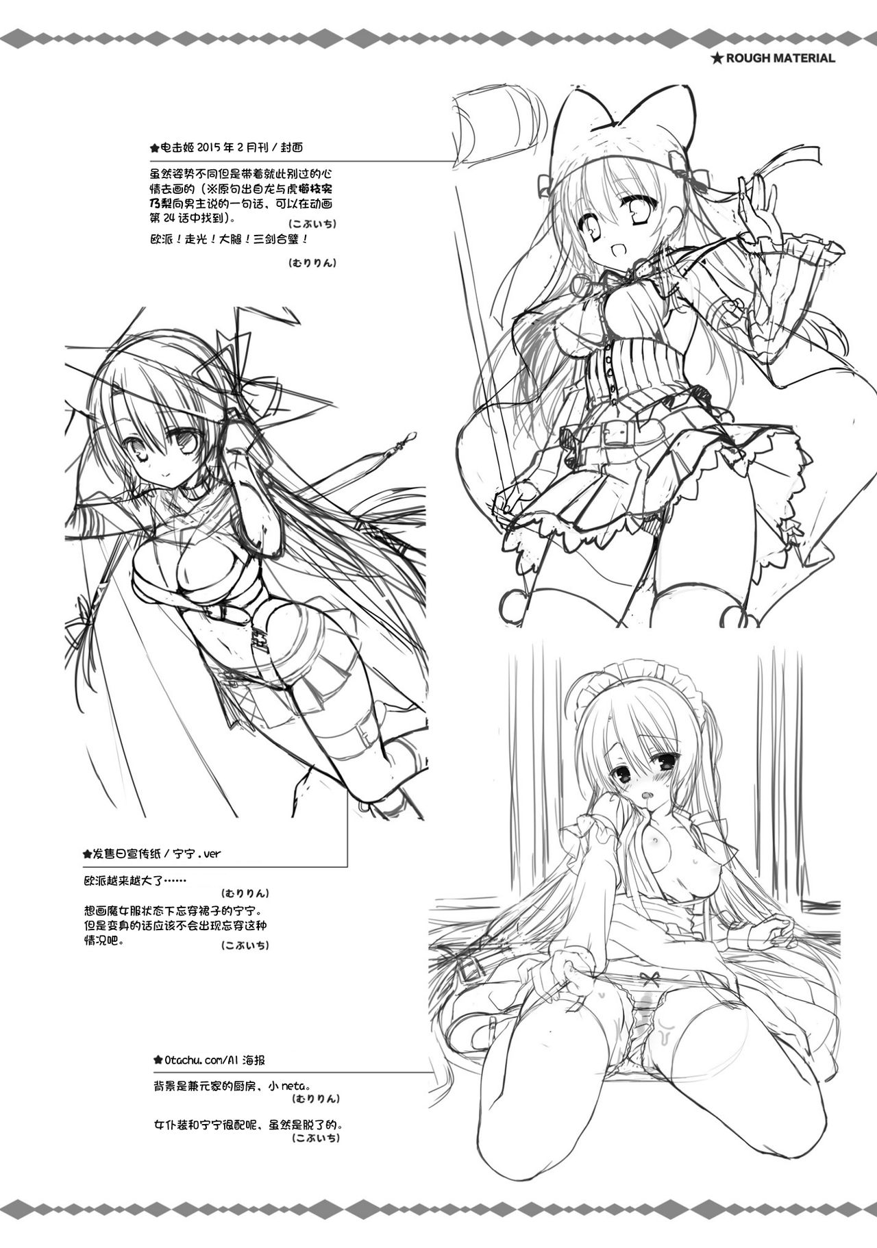 SABBAT OF THE WITCH OFFICIAL VISUAL FAN BOOK - Page 294