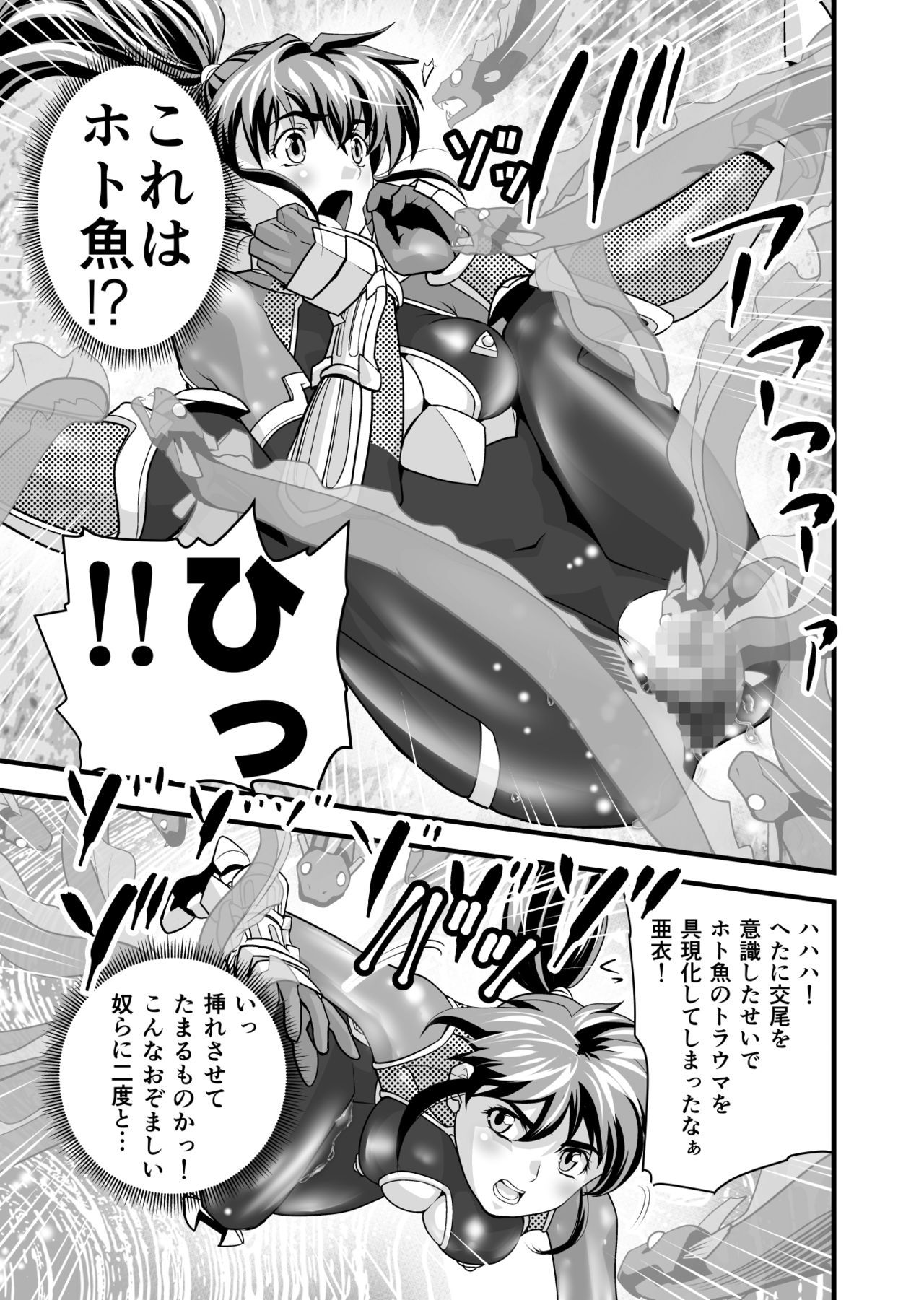AngelXXincidenT2 Reijuu Soukutsu no Maki - Page 15