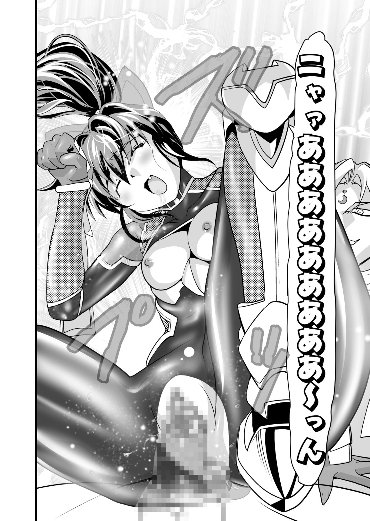 AngelXXincidenT2 Reijuu Soukutsu no Maki - Page 26