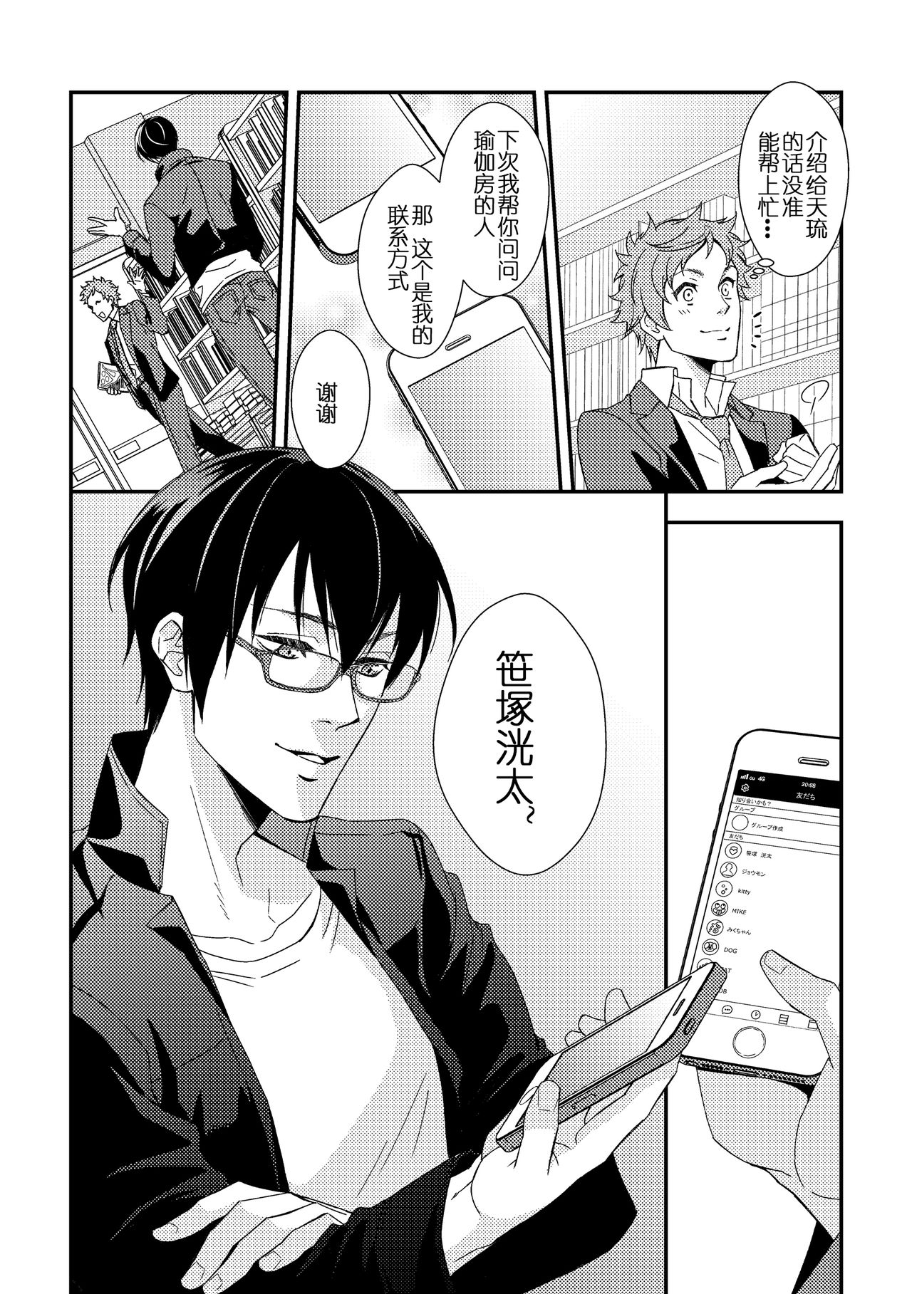 Yogari Sugite Okashiku Narisou 5 - Page 10
