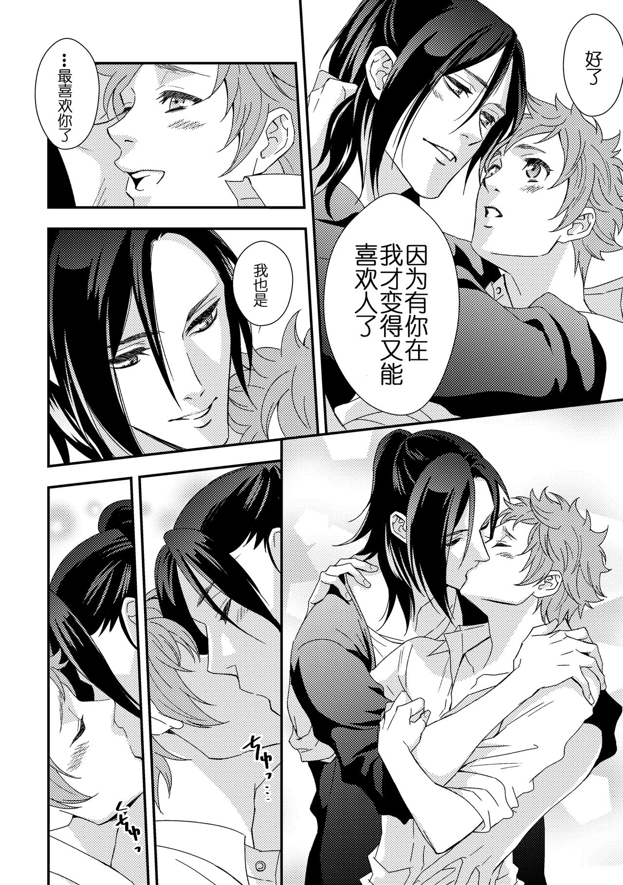 Yogari Sugite Okashiku Narisou 5 - Page 22
