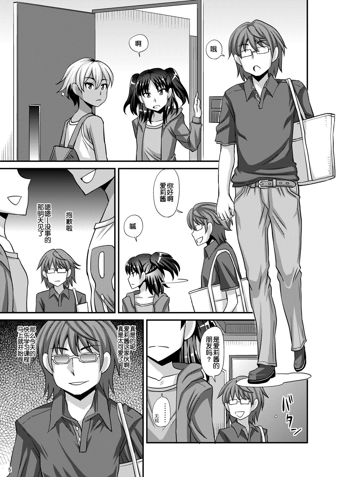 Preview page 6