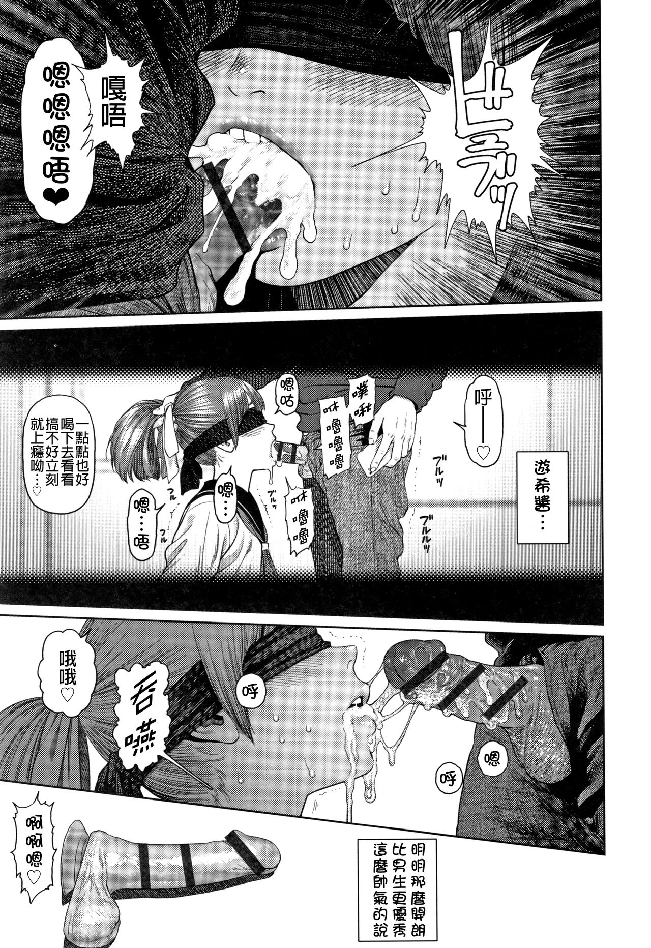 The Girllove Diary Ch. 1-6 - Page 140