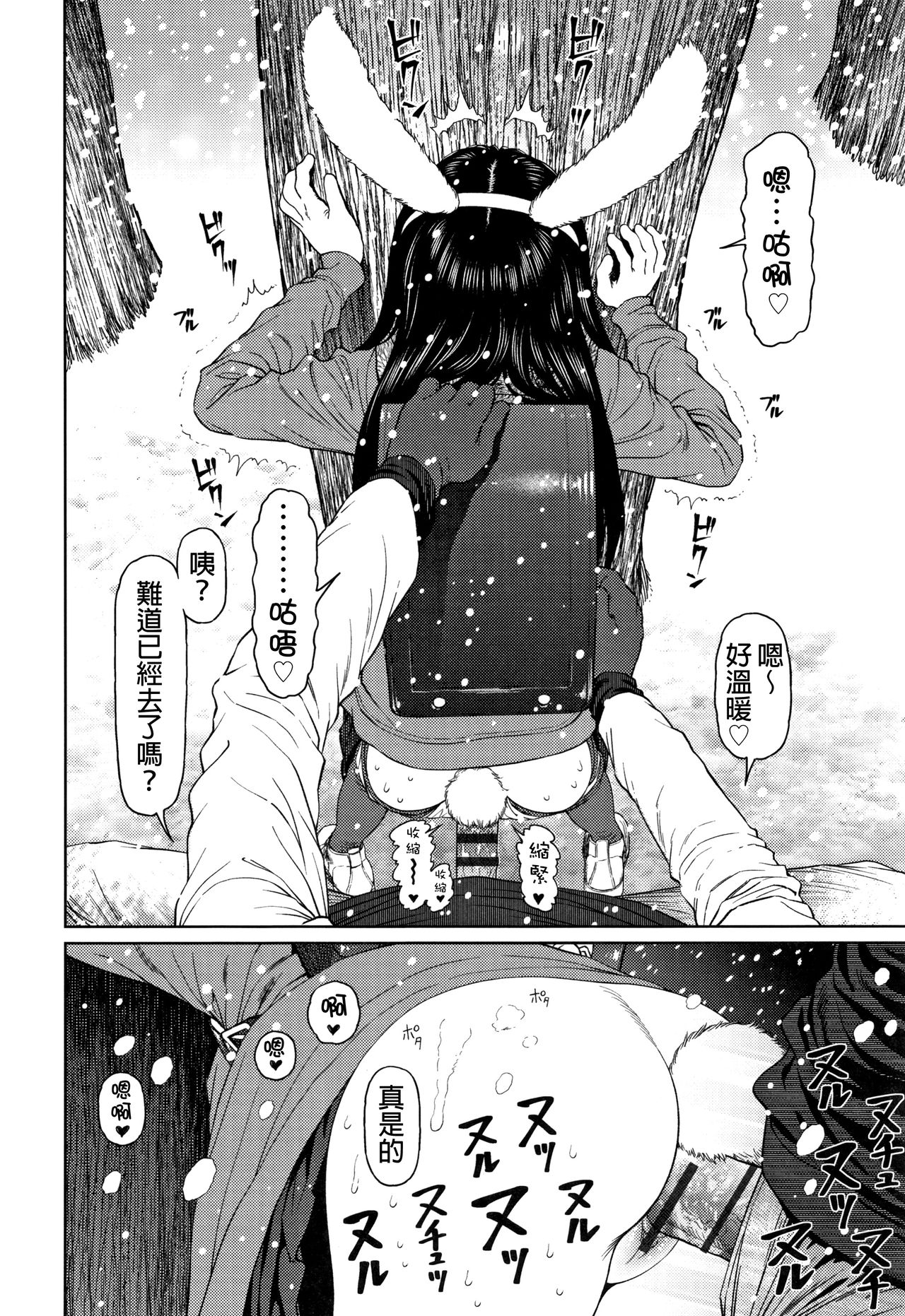 The Girllove Diary Ch. 1-6 - Page 153
