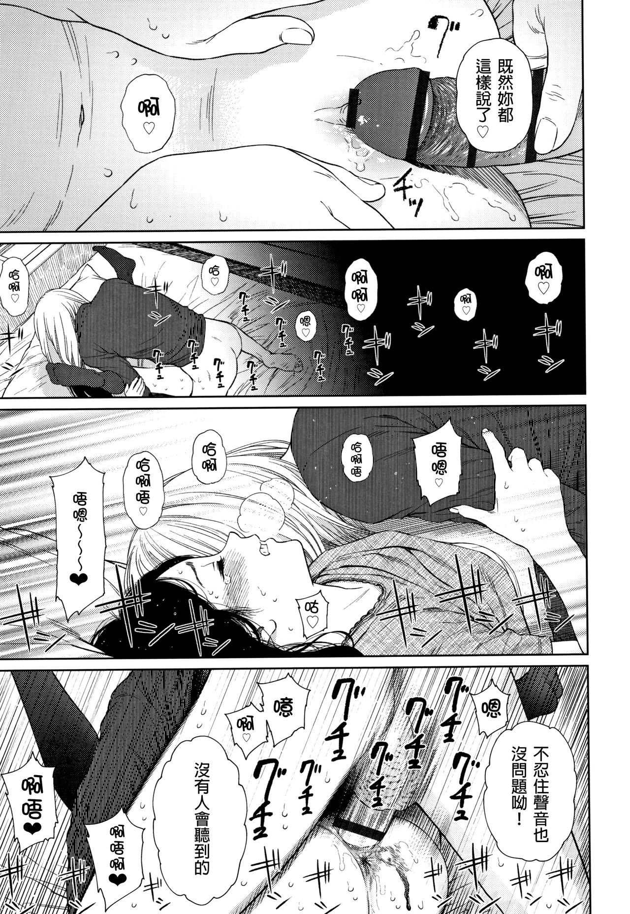 The Girllove Diary Ch. 1-6 - Page 18