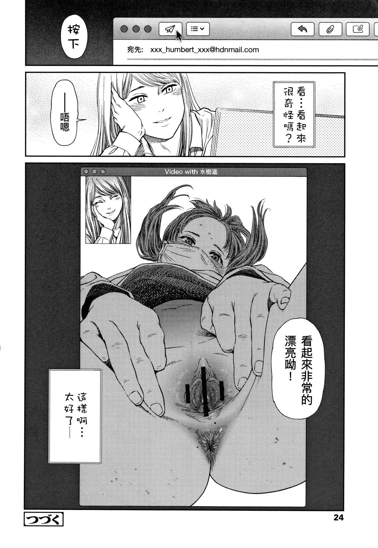 The Girllove Diary Ch. 1-6 - Page 23