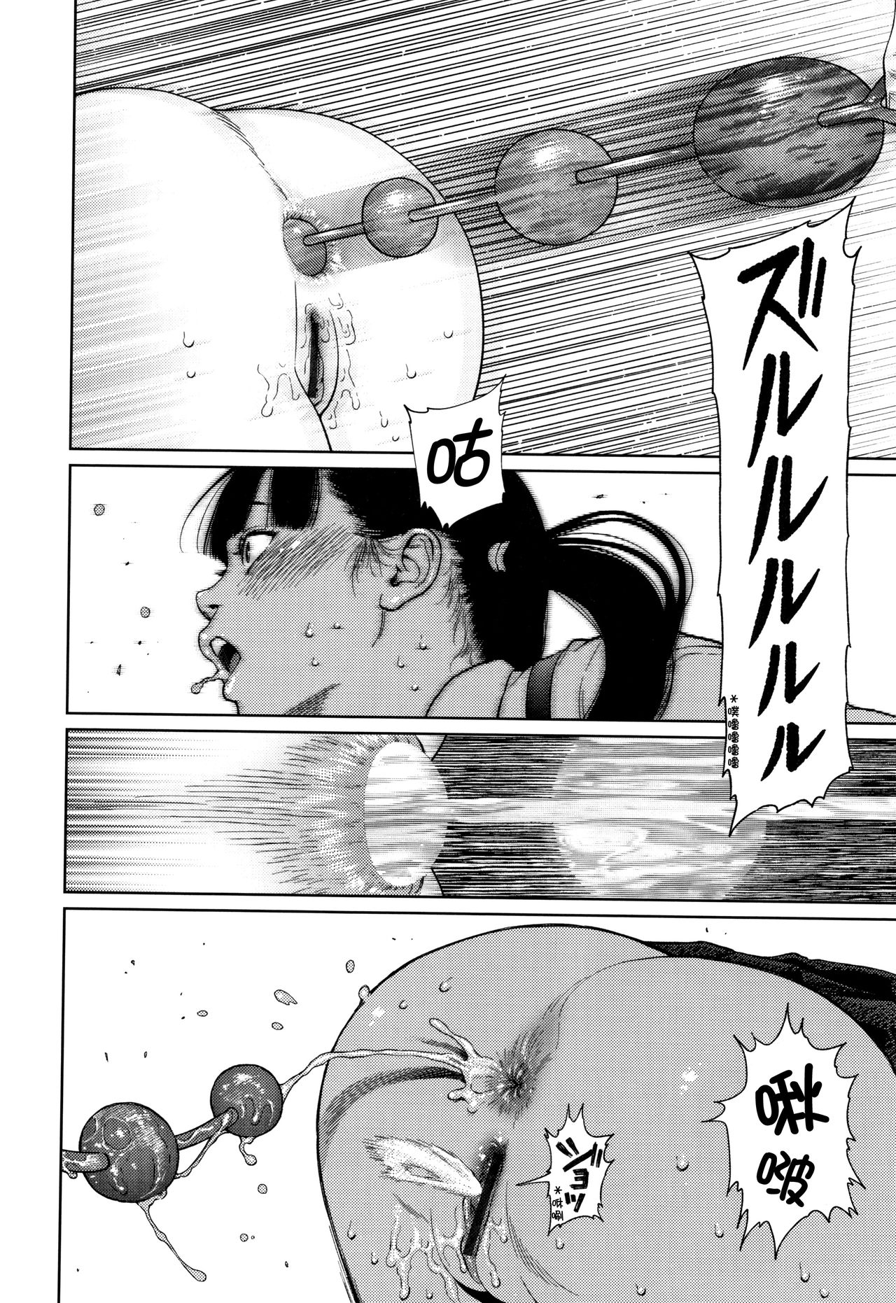 The Girllove Diary Ch. 1-6 - Page 33