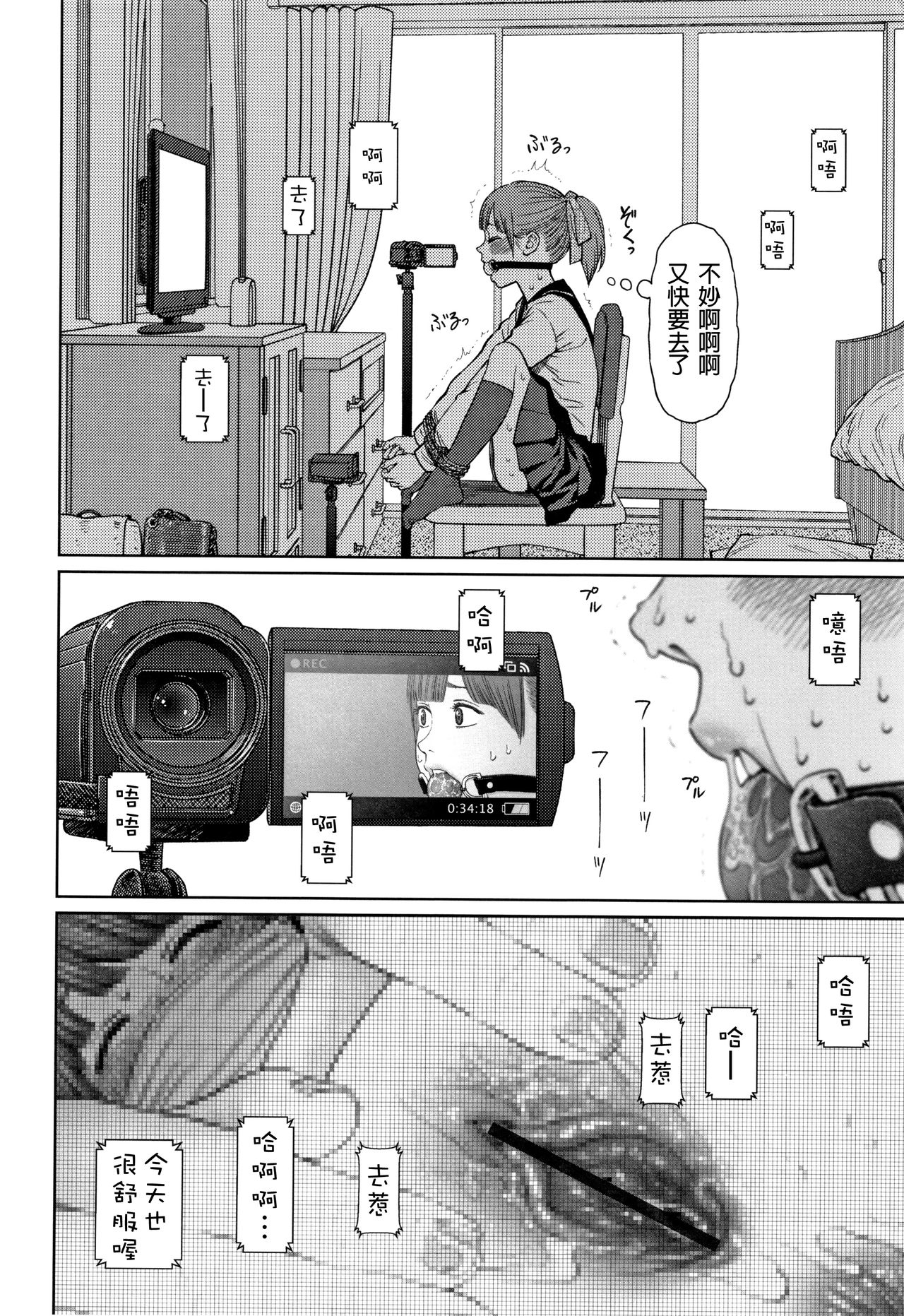 The Girllove Diary Ch. 1-6 - Page 53