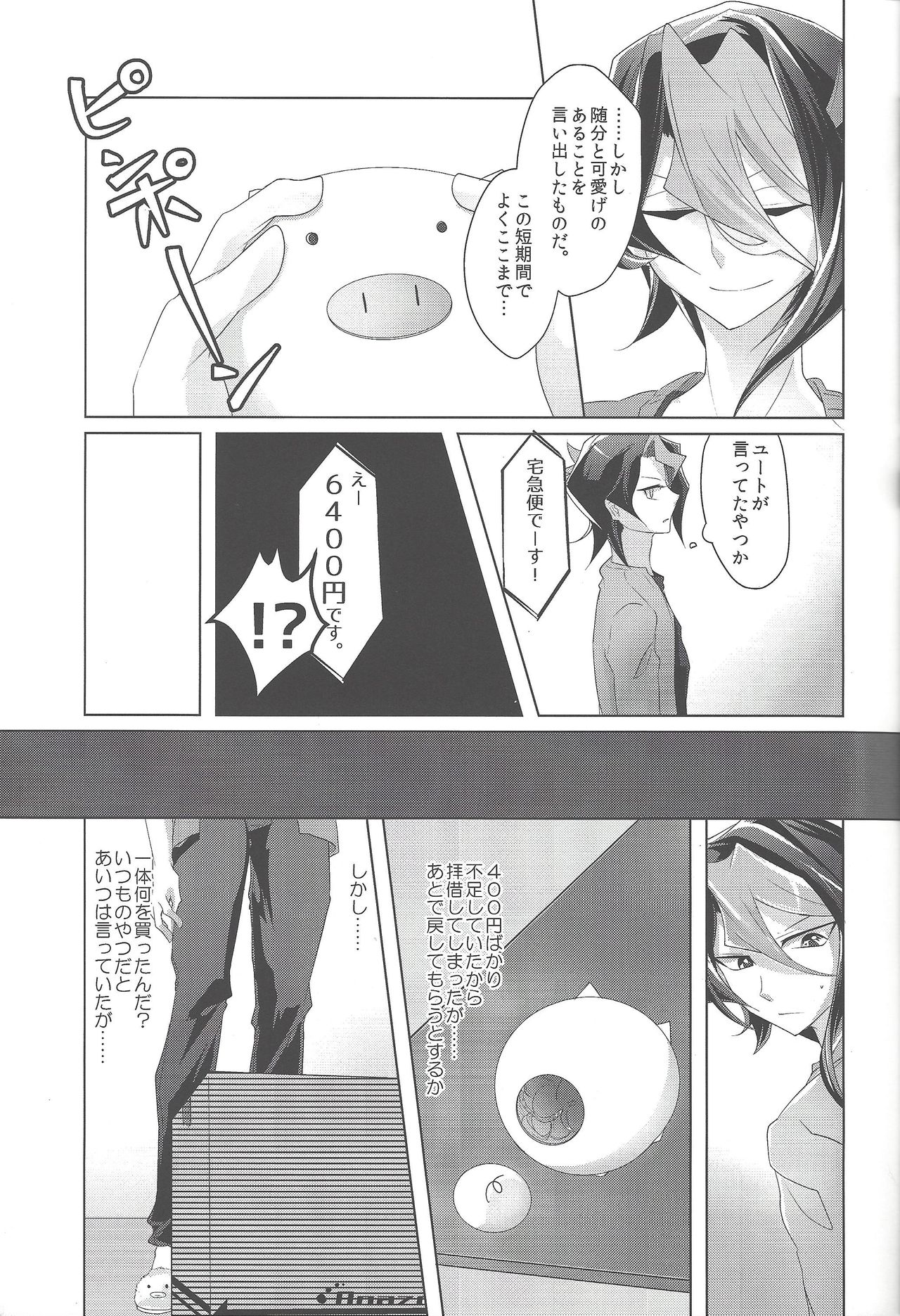 Baibu de hayabusa ni egao o! - Page 10