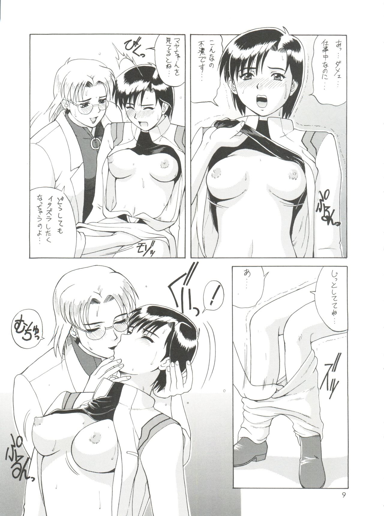 Preview page 8
