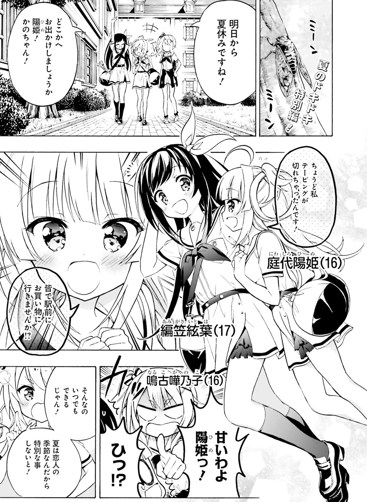 Dengeki Moeoh 2019-10 - Page 115