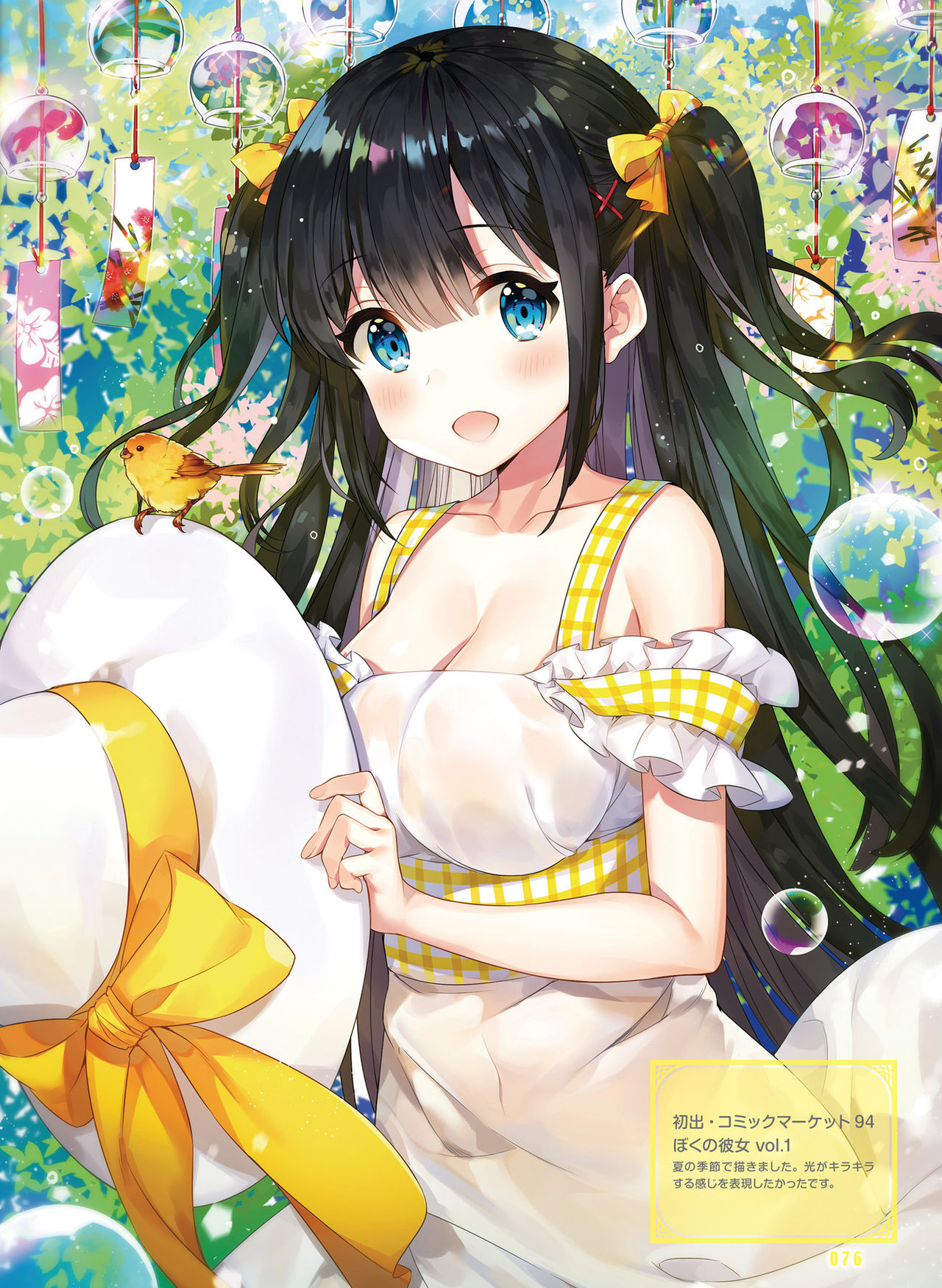 Dengeki Moeoh 2019-10 - Page 73