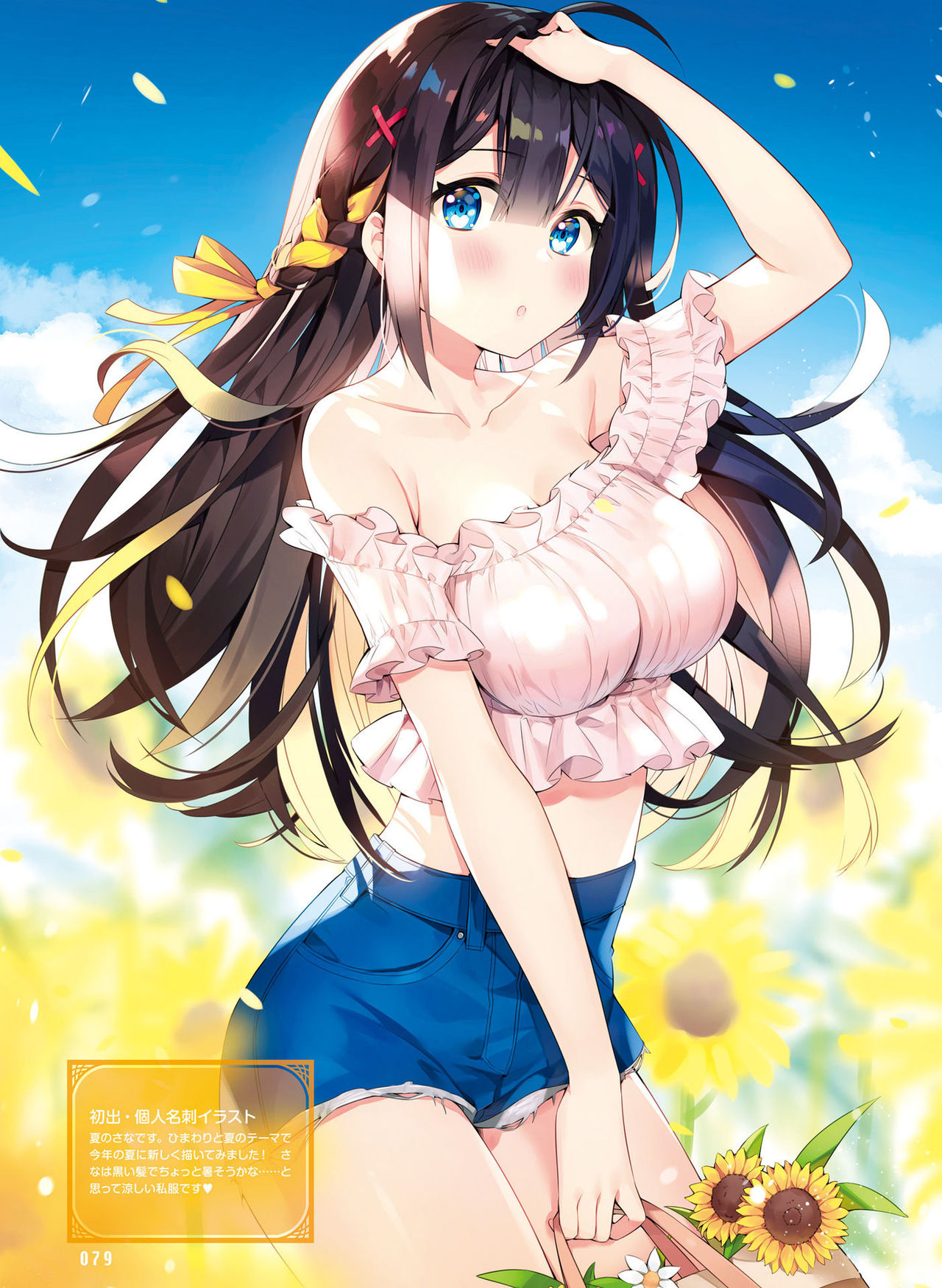 Dengeki Moeoh 2019-10 - Page 76