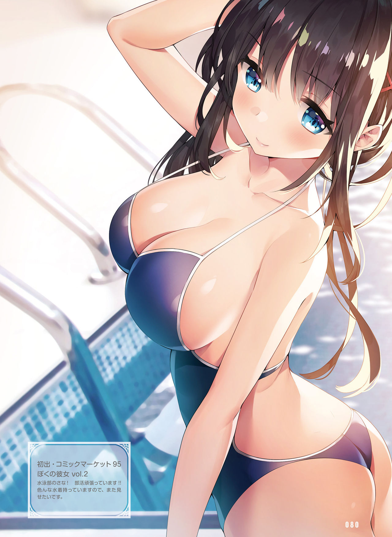 Dengeki Moeoh 2019-10 - Page 77