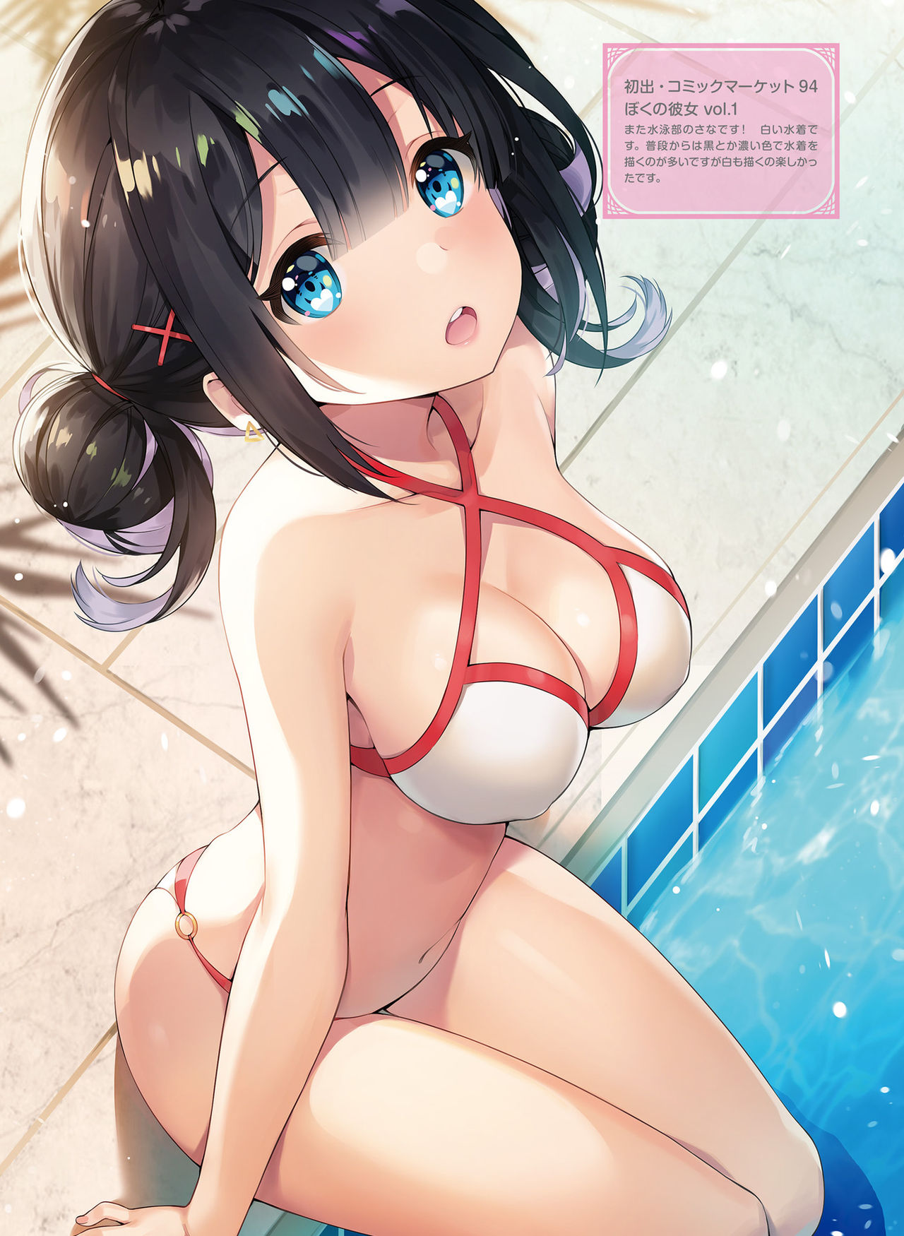 Dengeki Moeoh 2019-10 - Page 78