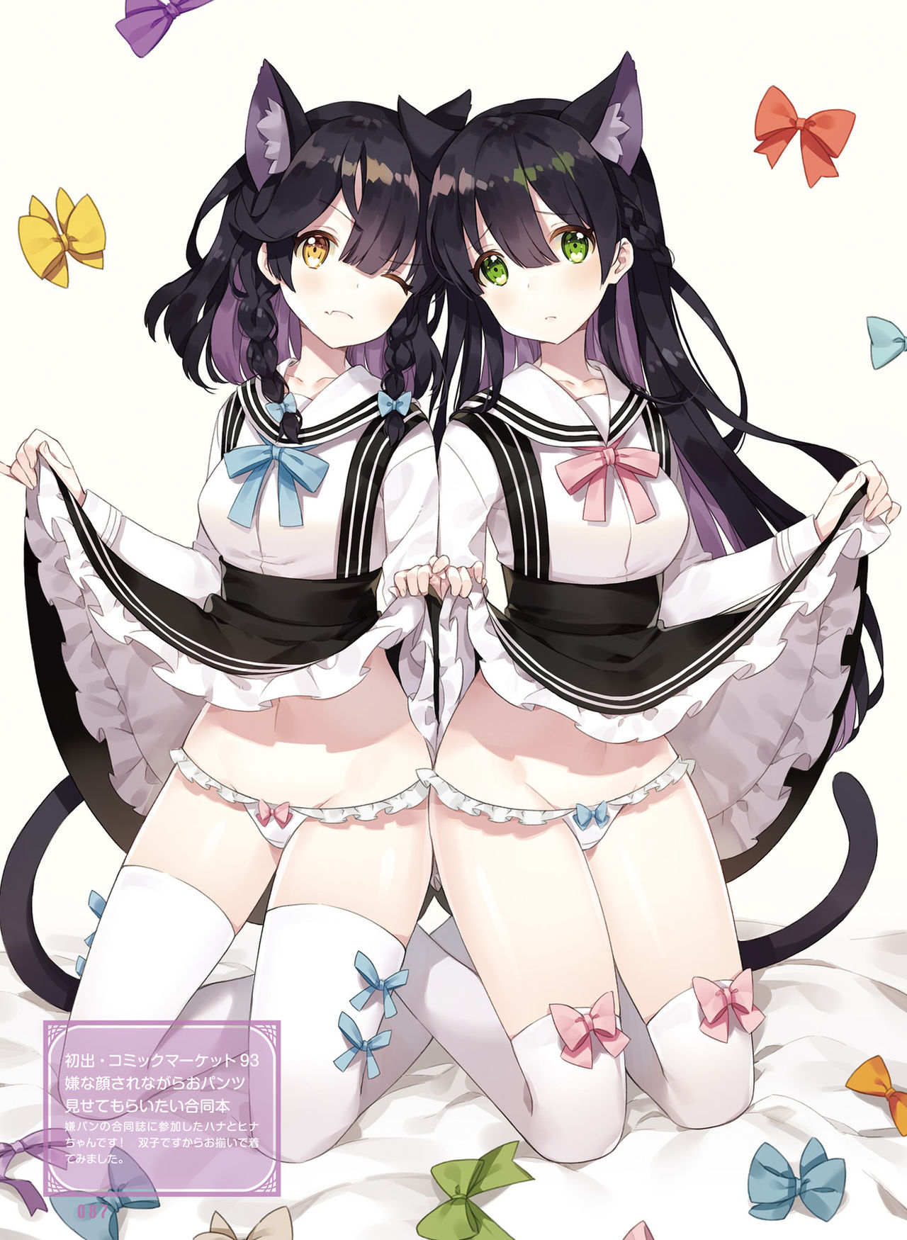 Dengeki Moeoh 2019-10 - Page 83