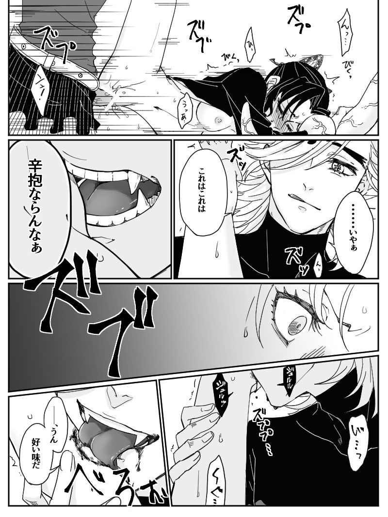 Dou Shino R18 - Page 14