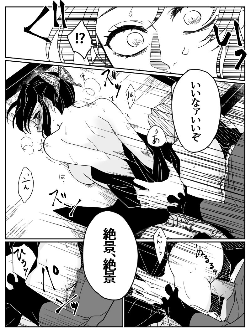 Dou Shino R18 - Page 16