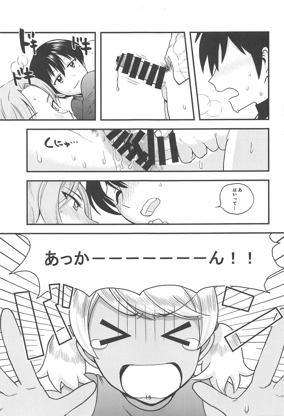Anita-tachi no Inbon - Page 16