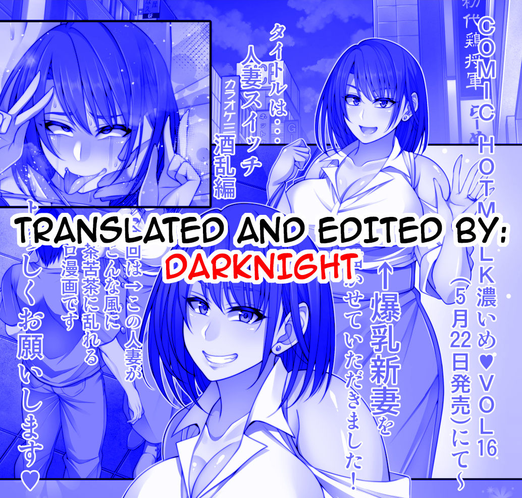Hitozuma Switch - Shuran Hen | Married Woman Switch - Crazy Drunk Chapter - Page 9