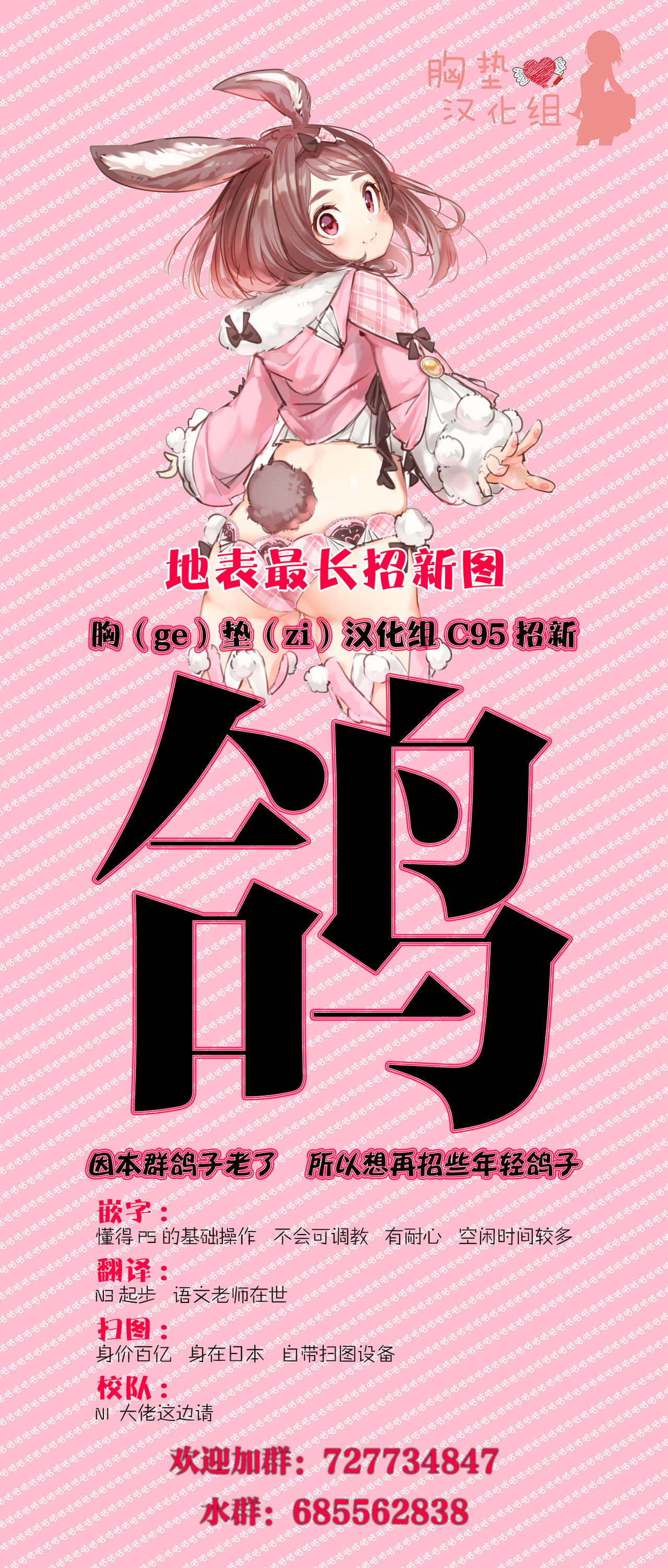 Saimin Kanojo 2.5 - Page 25
