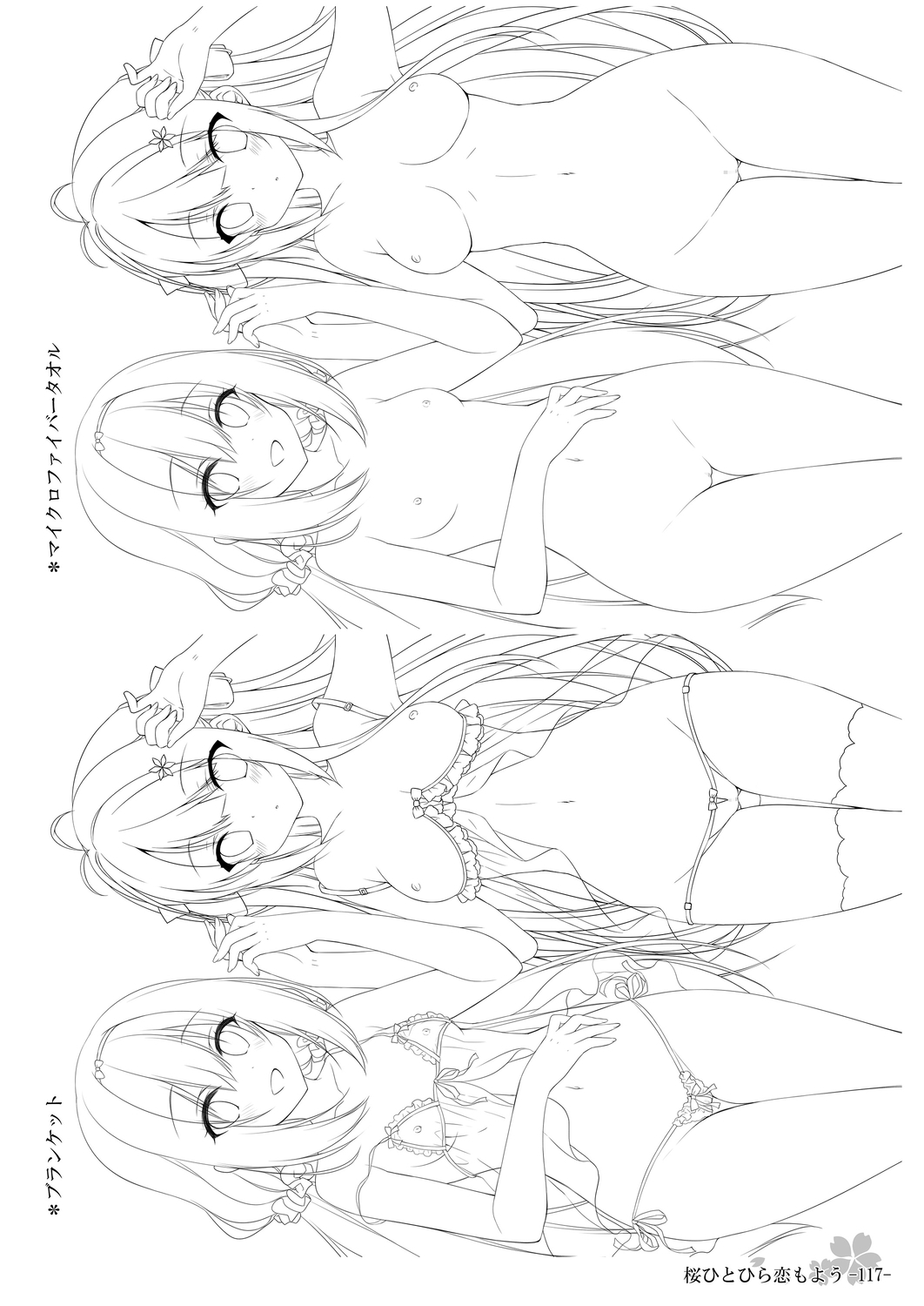 Sakura Hitohira Koimoyou Original Picture Collection - Page 116