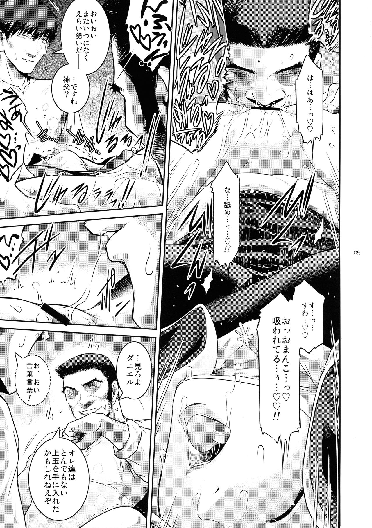 Kyoukai. 3 - Page 9