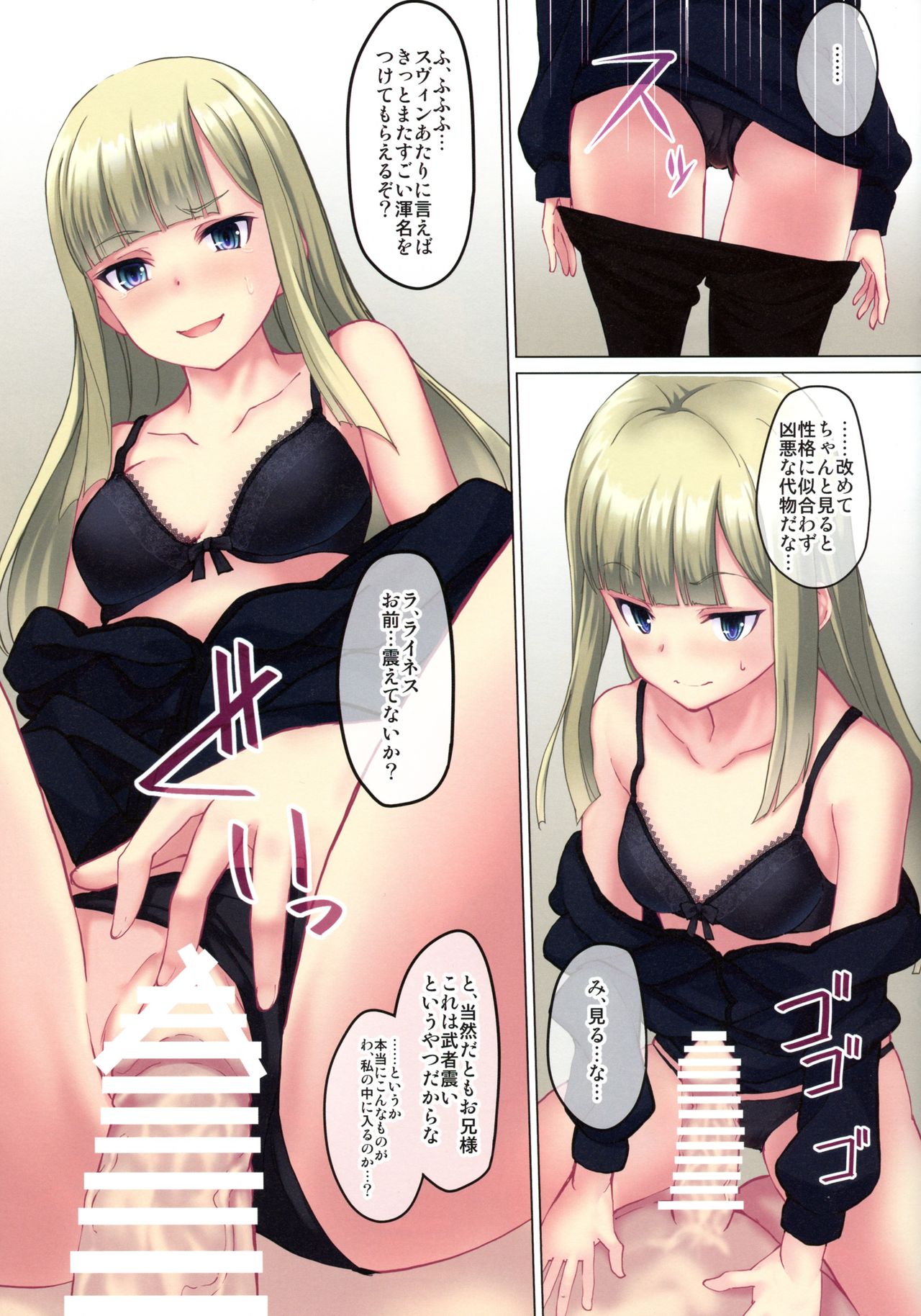 Yappari Onii-sama to Kozukuri o. - Page 10