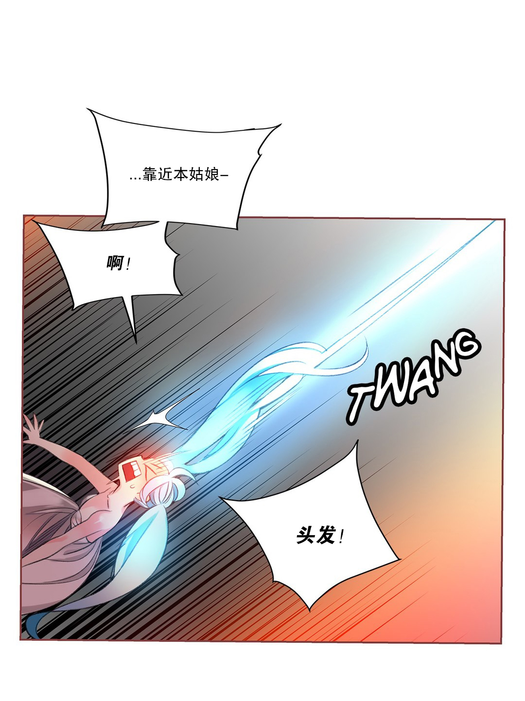 Lilith`s Cord (第二季) Ch.61-65 - Page 10