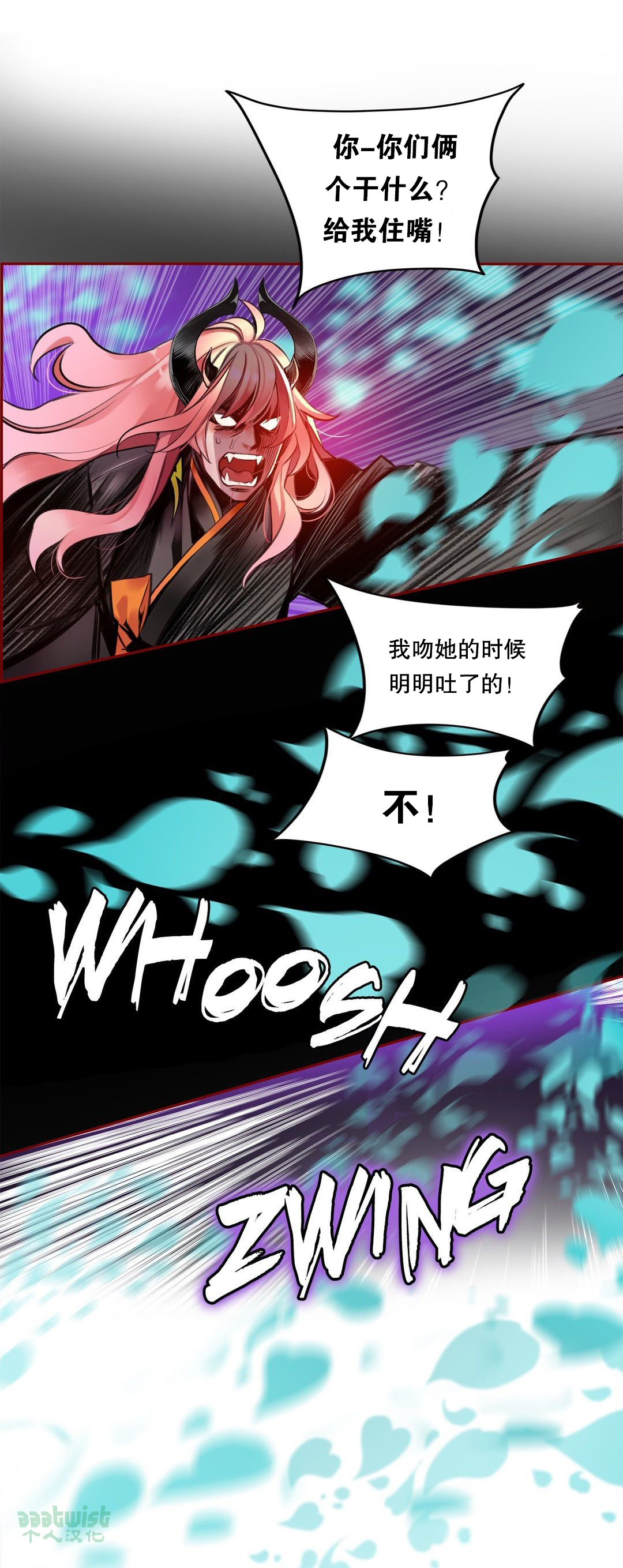 Lilith`s Cord (第二季) Ch.61-65 - Page 115