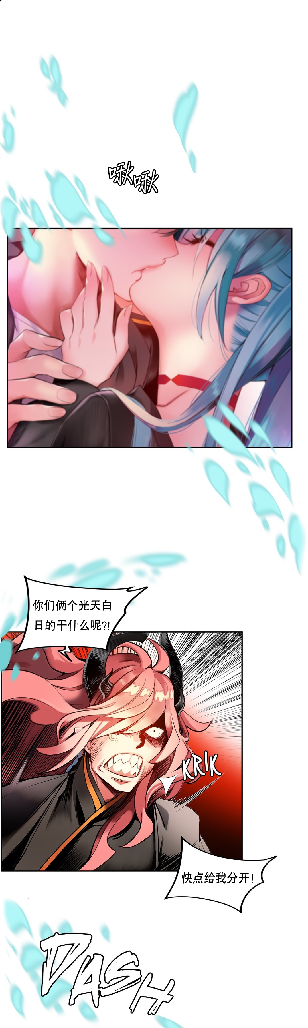 Lilith`s Cord (第二季) Ch.61-65 - Page 124