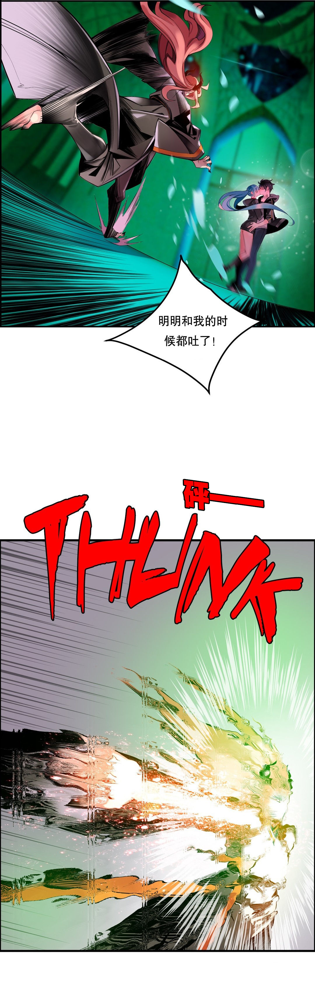 Lilith`s Cord (第二季) Ch.61-65 - Page 125
