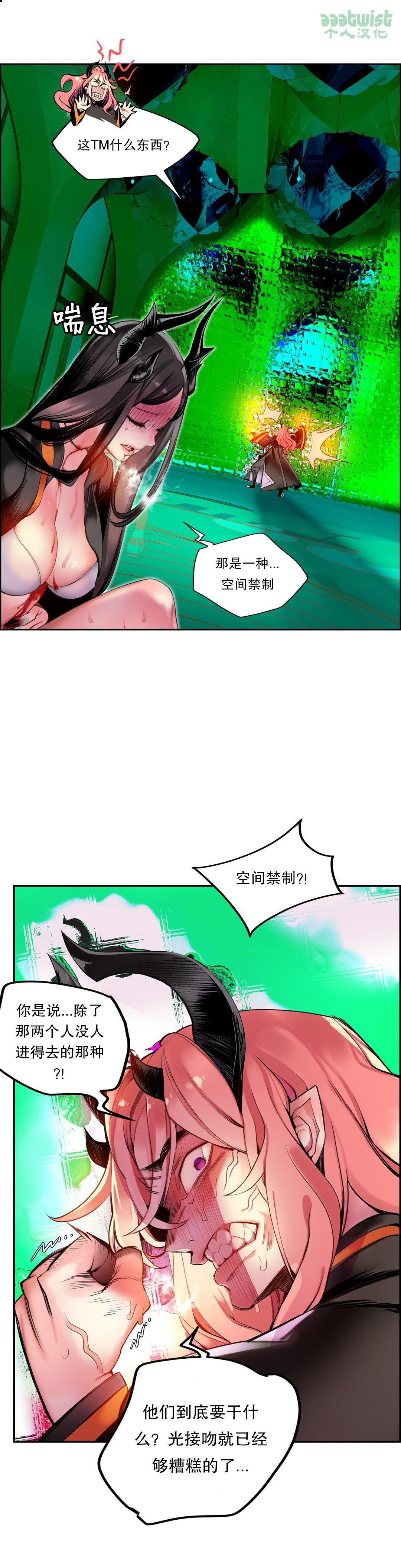 Lilith`s Cord (第二季) Ch.61-65 - Page 126