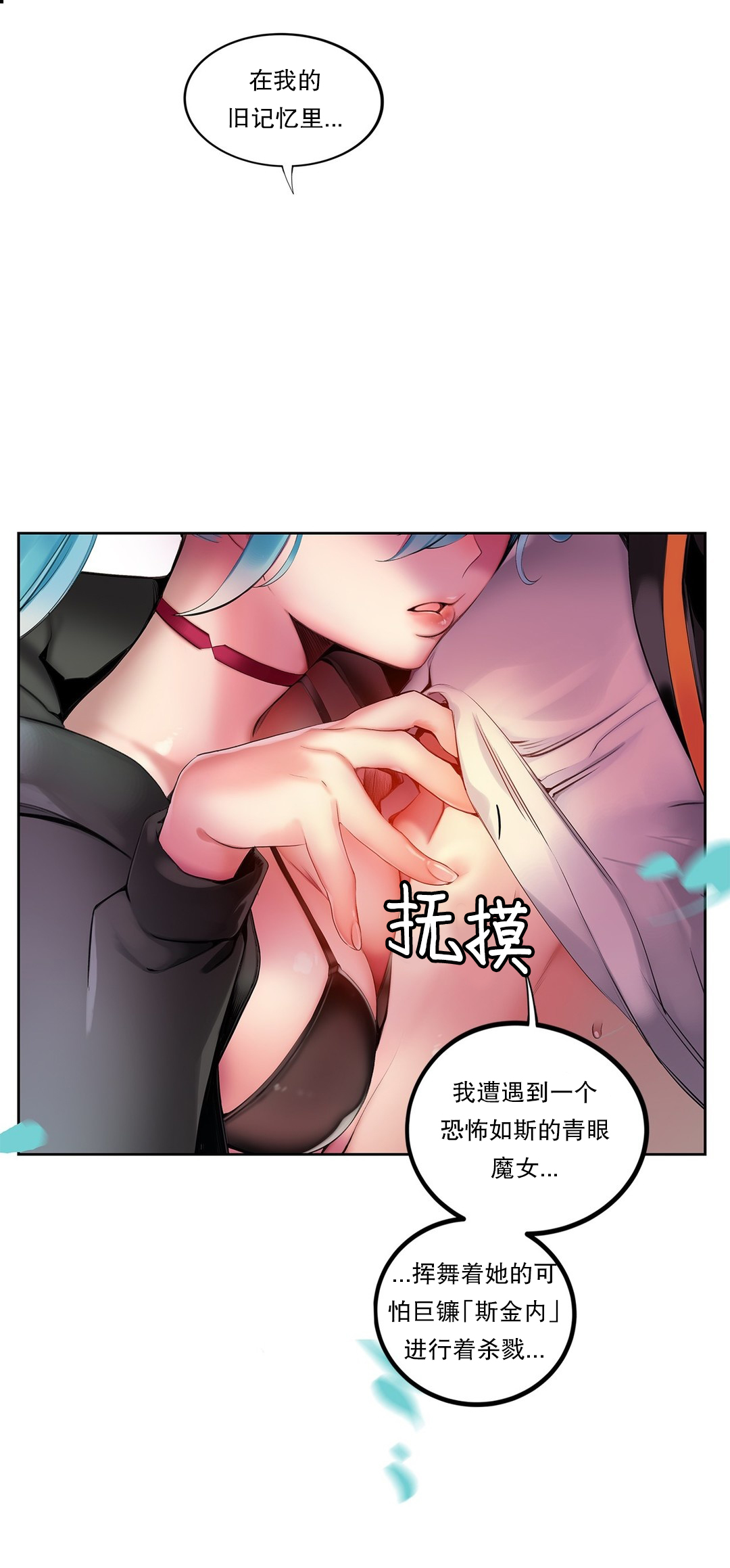 Lilith`s Cord (第二季) Ch.61-65 - Page 129